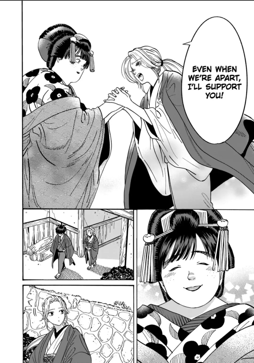Hotaru no Yomeiri