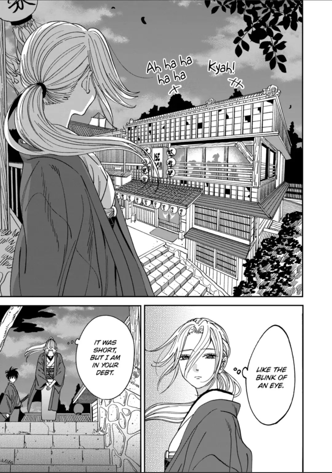 Hotaru no Yomeiri