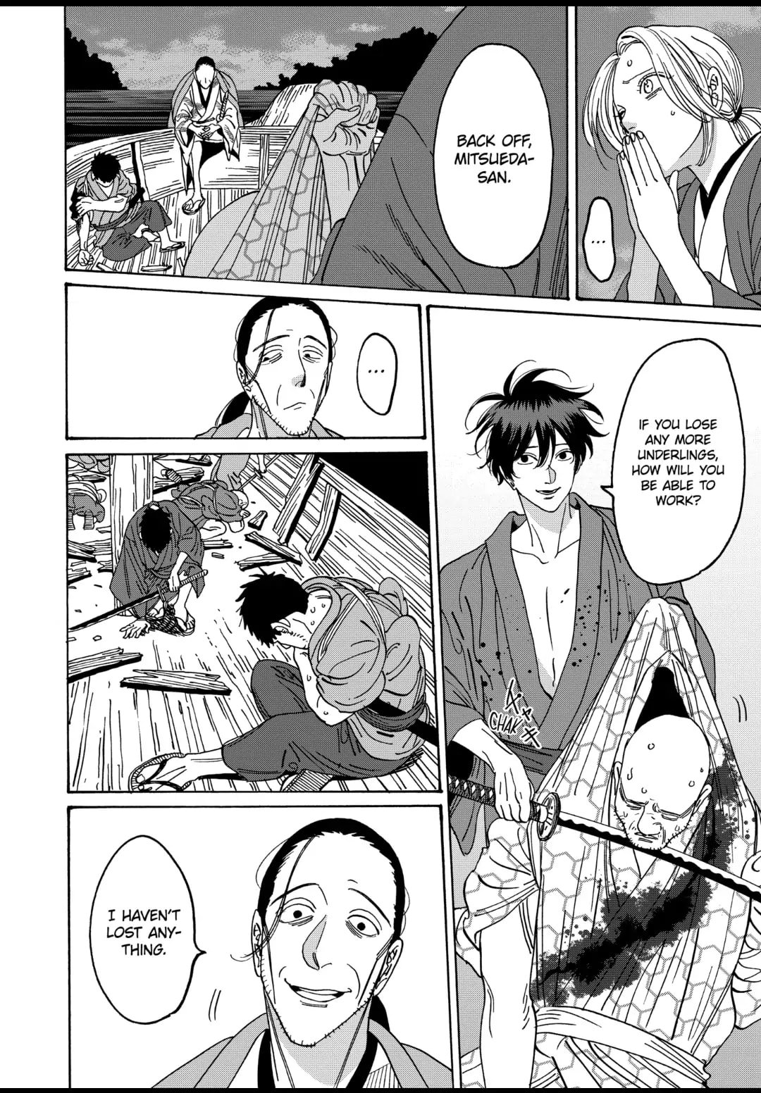 Hotaru no Yomeiri