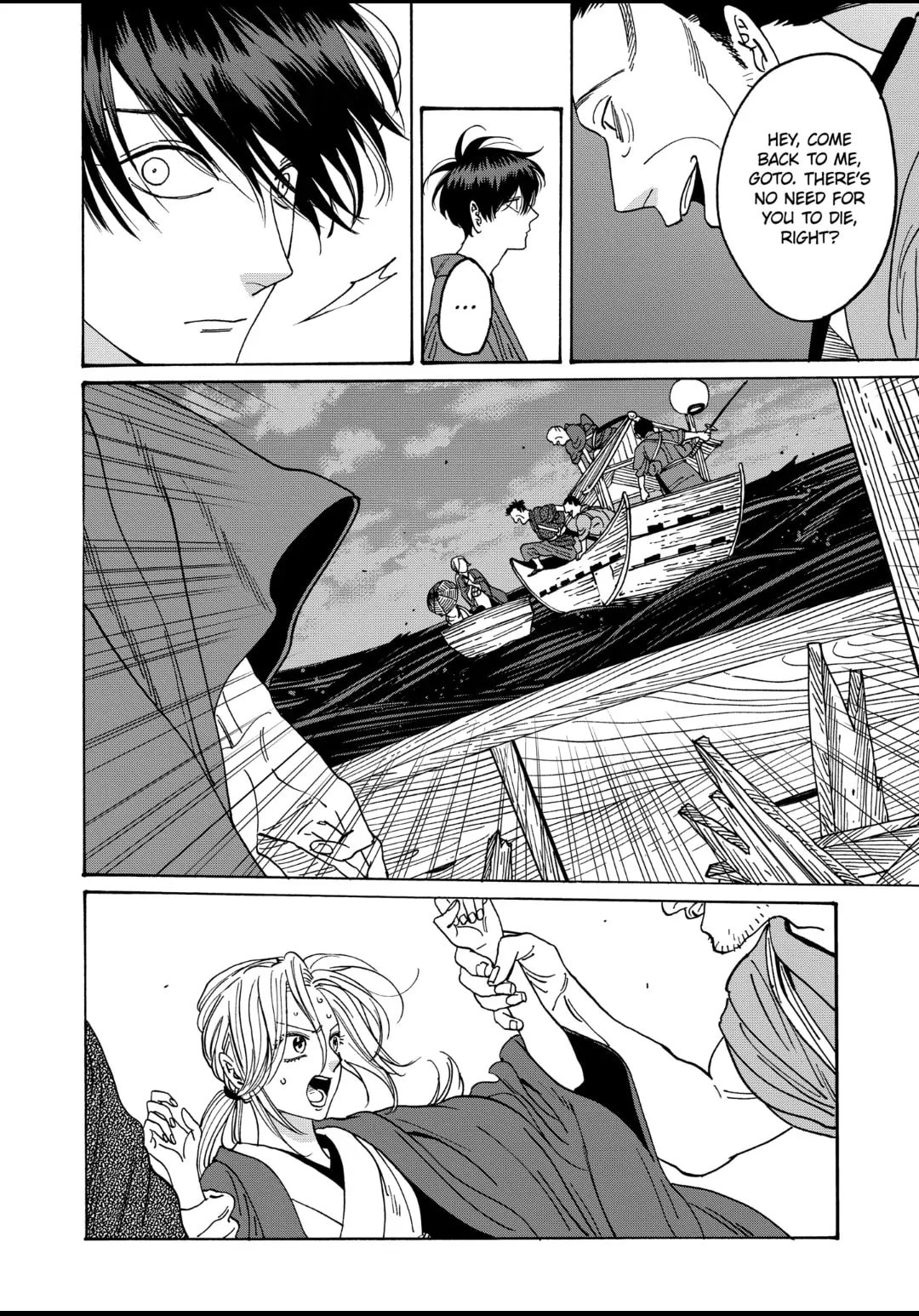 Hotaru no Yomeiri