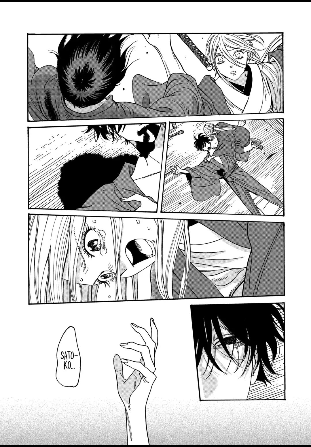 Hotaru no Yomeiri