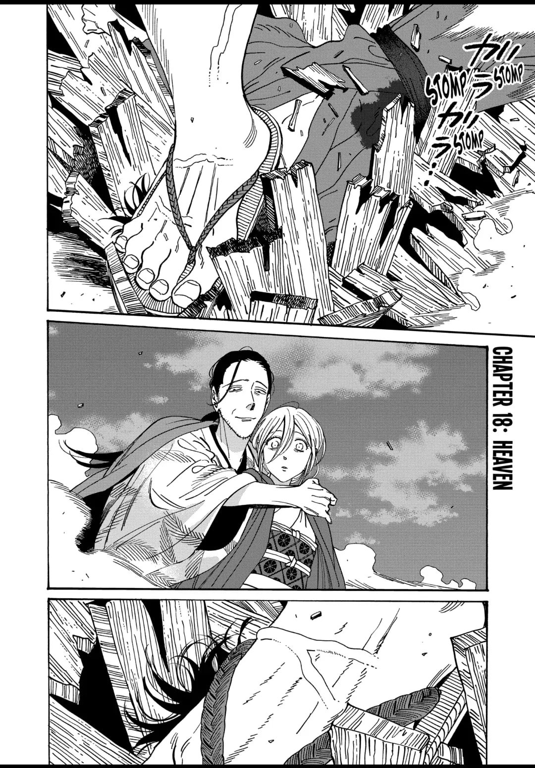 Hotaru no Yomeiri