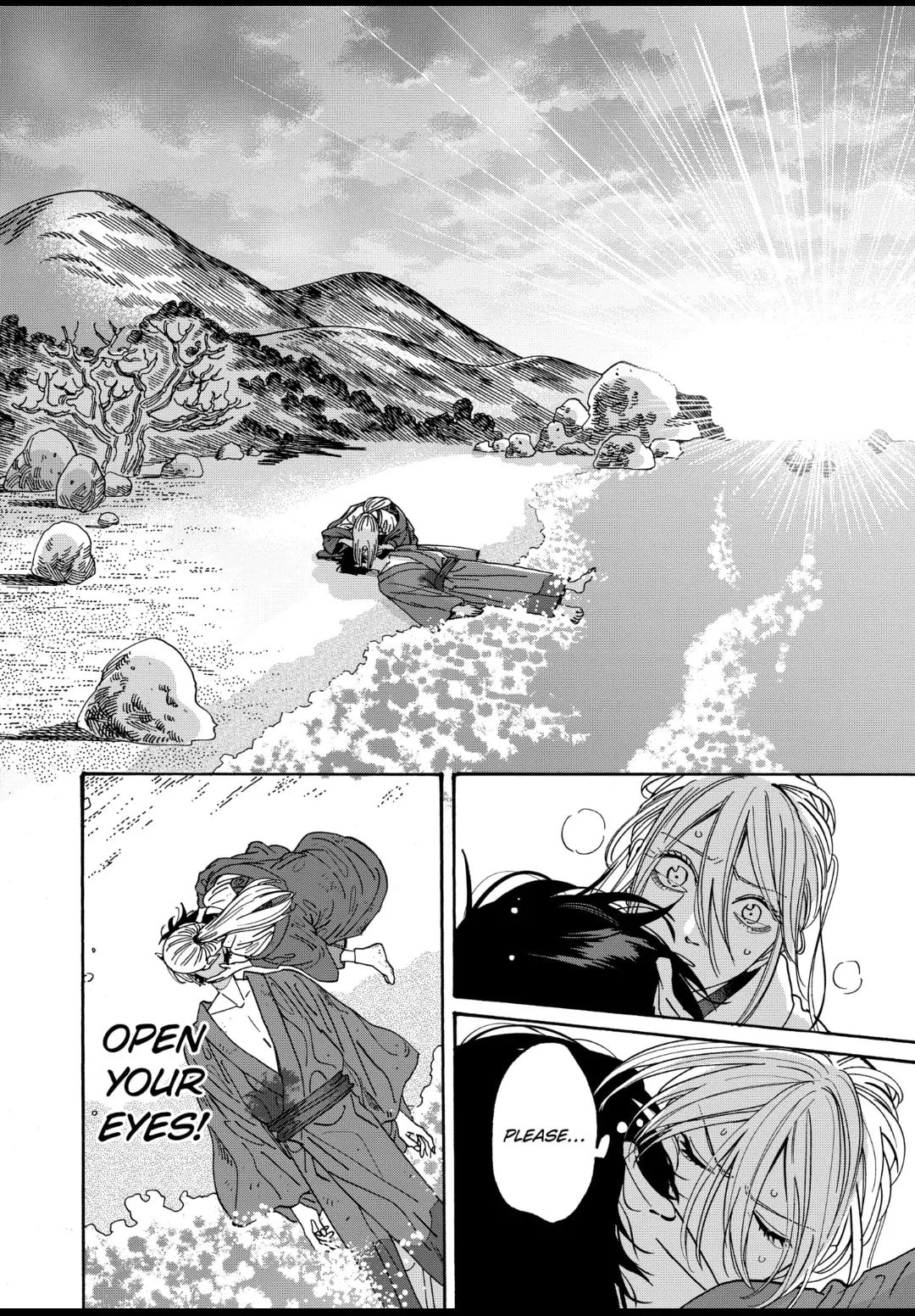 Hotaru no Yomeiri