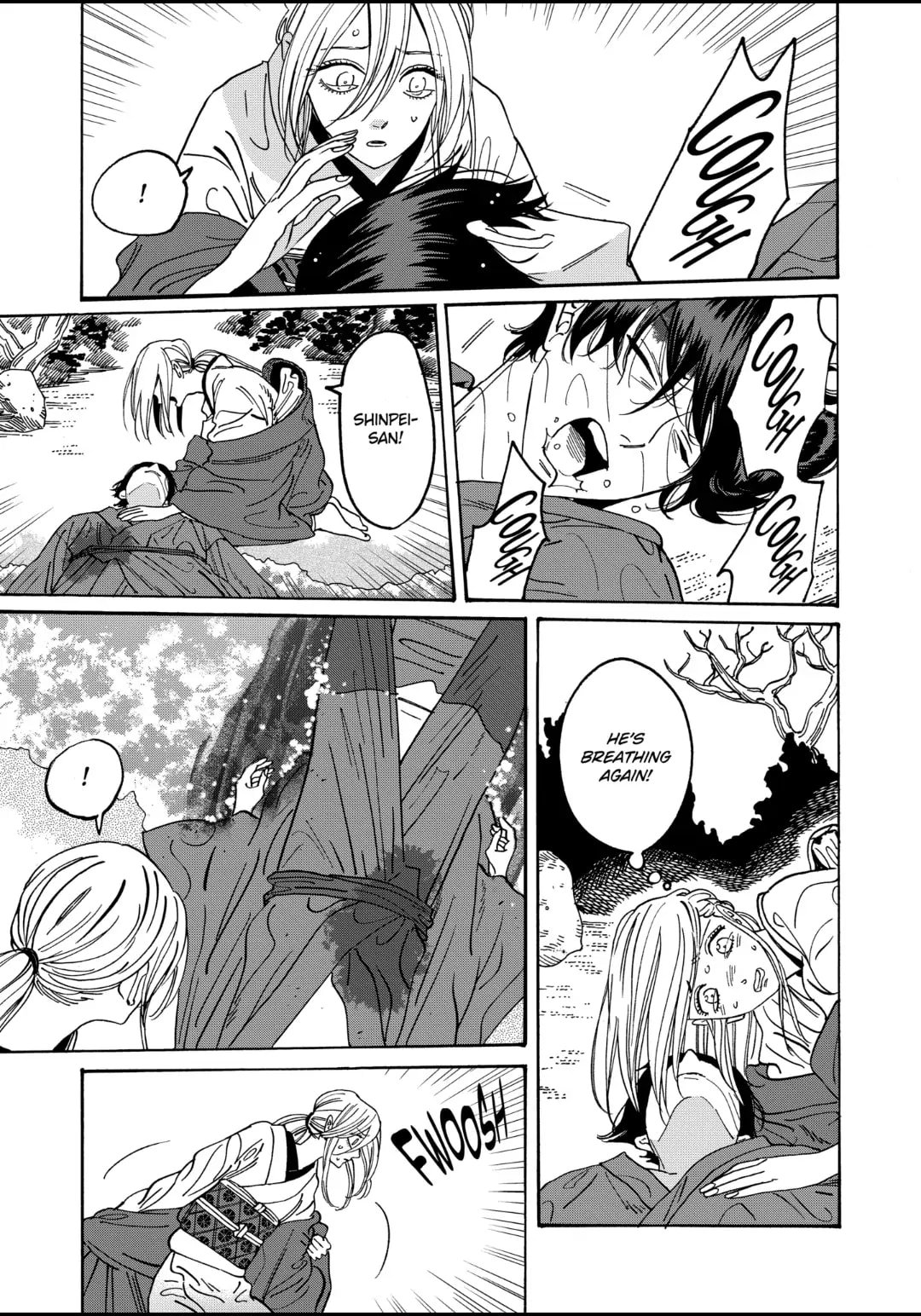 Hotaru no Yomeiri