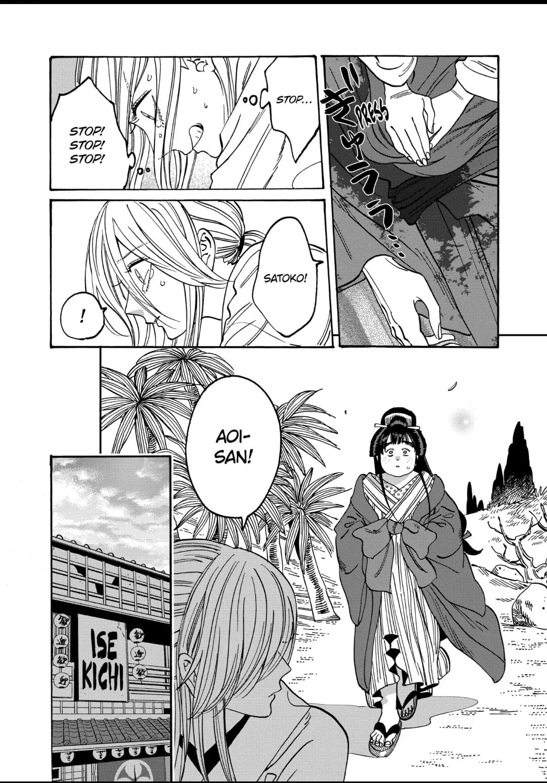 Hotaru no Yomeiri