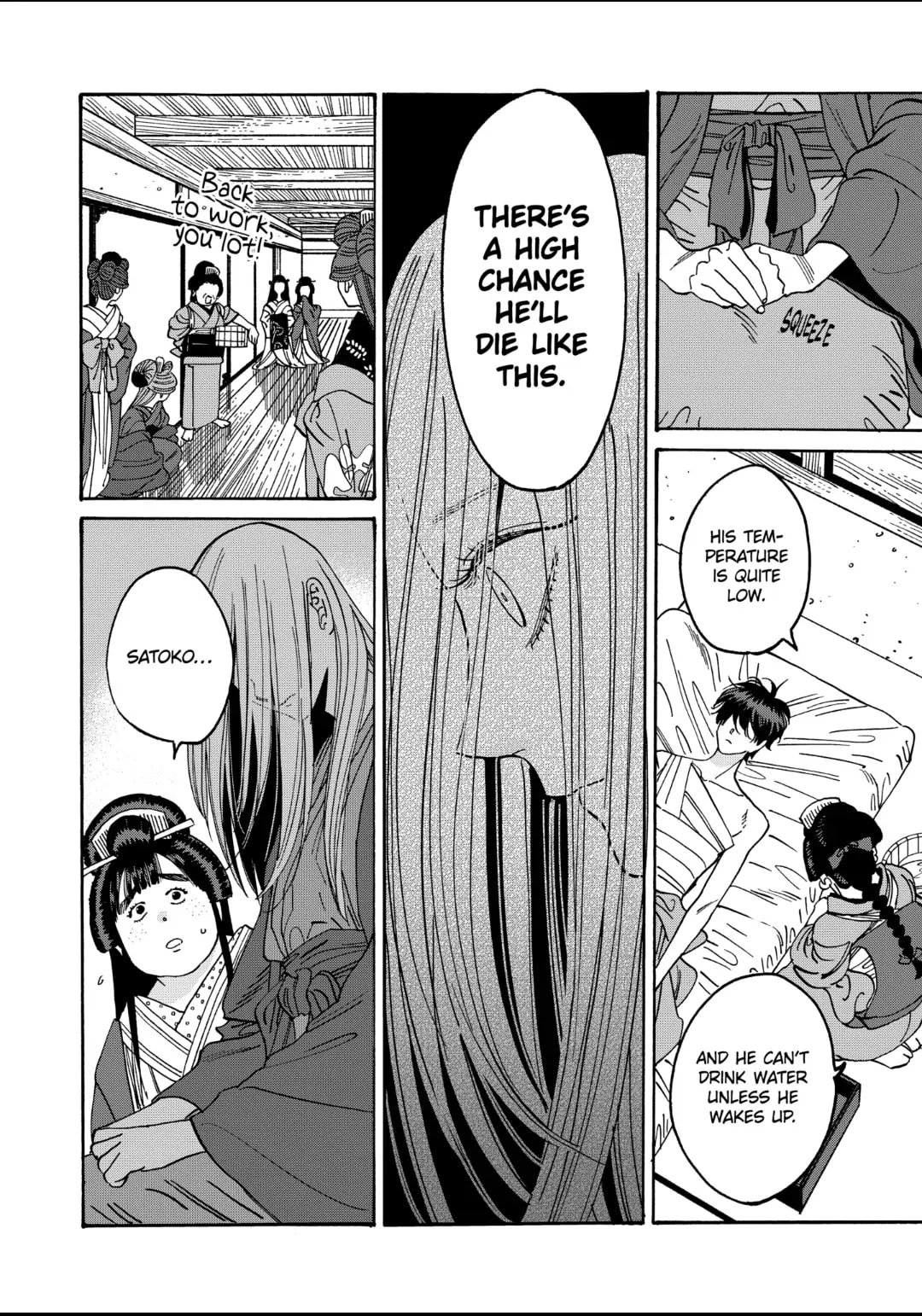 Hotaru no Yomeiri