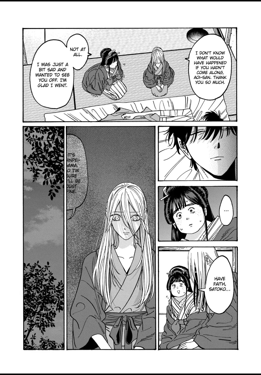 Hotaru no Yomeiri