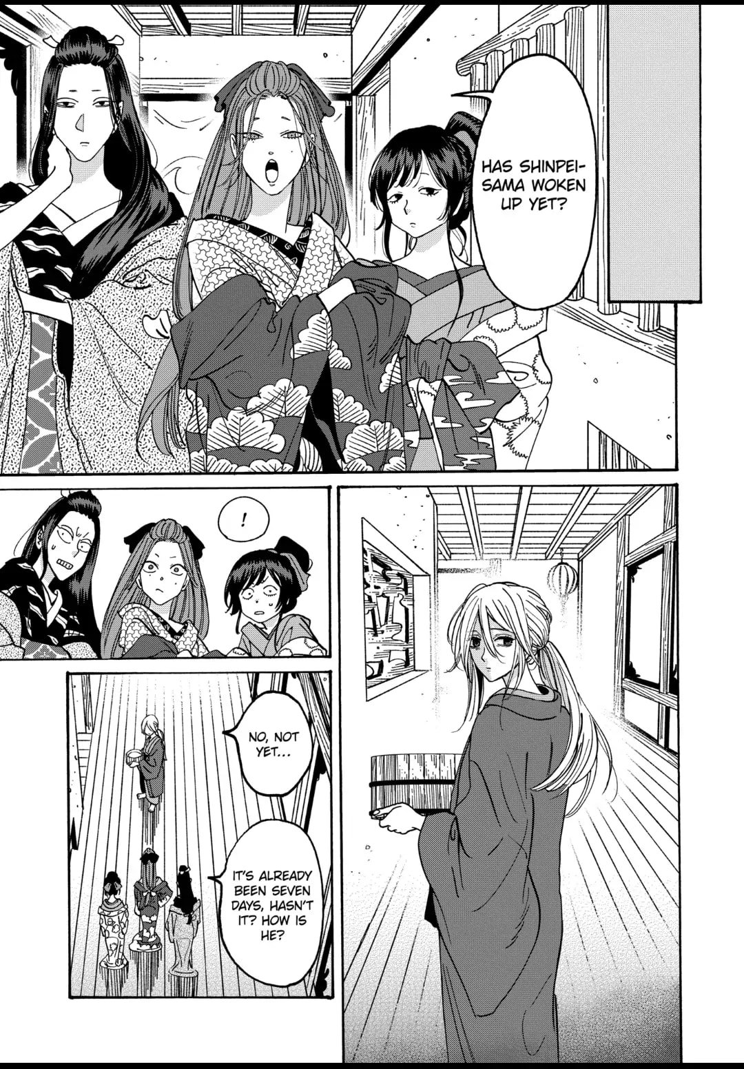 Hotaru no Yomeiri