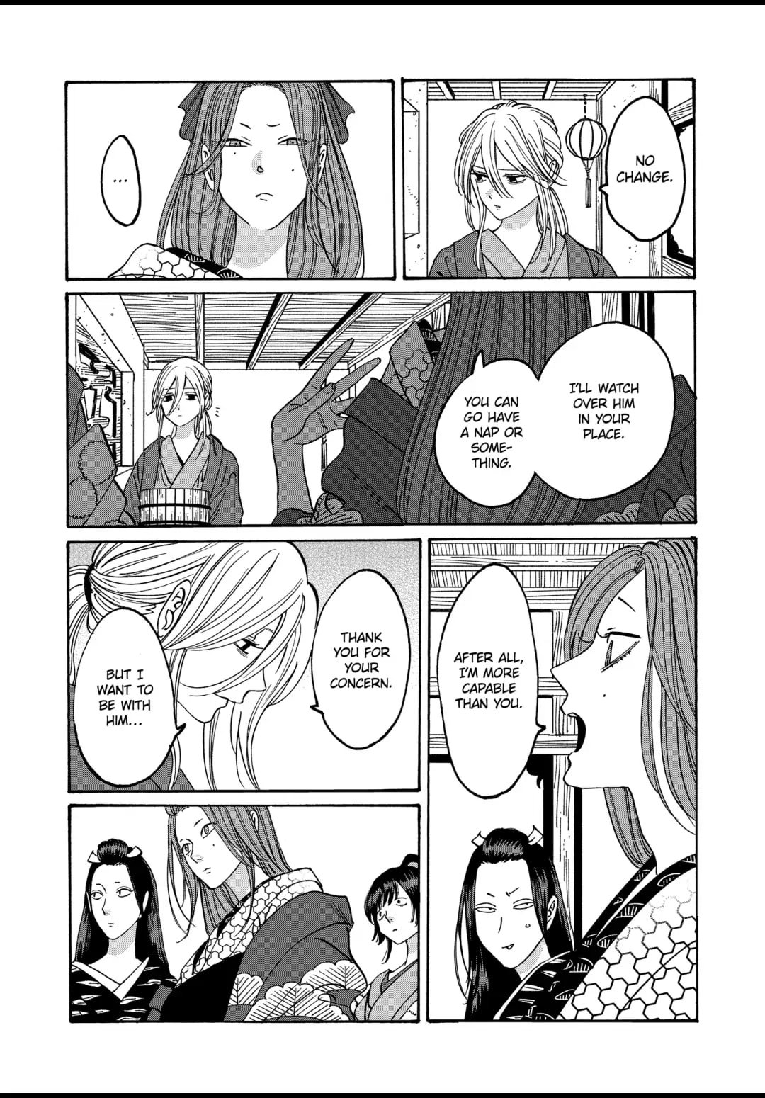 Hotaru no Yomeiri