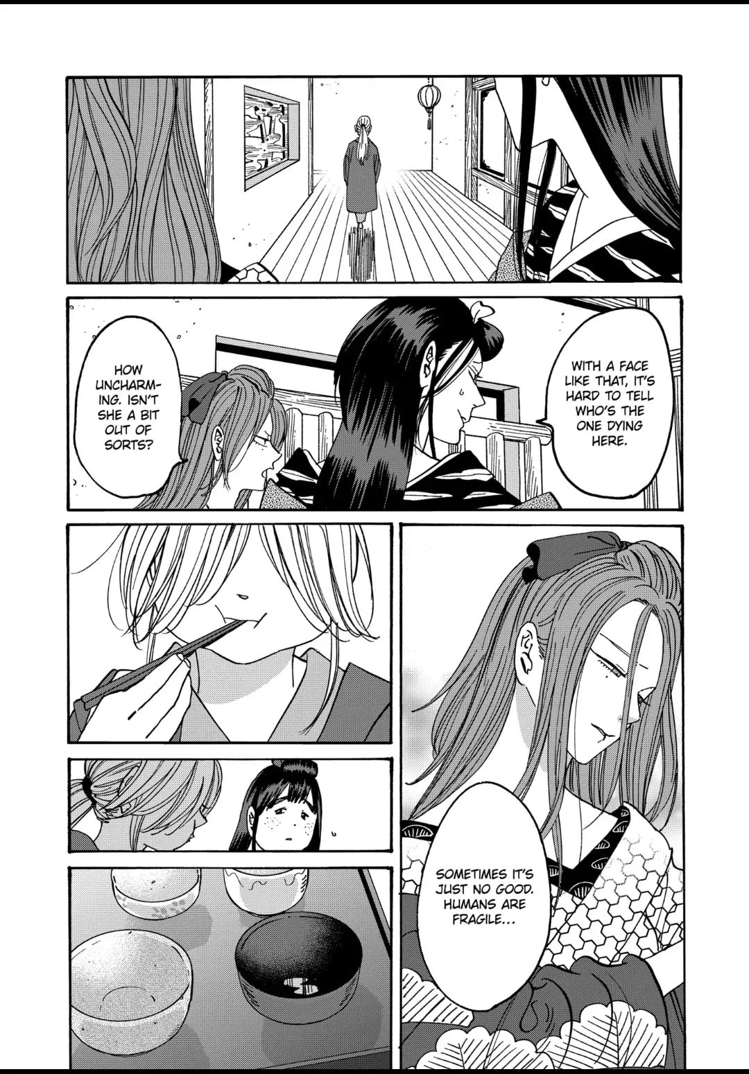 Hotaru no Yomeiri