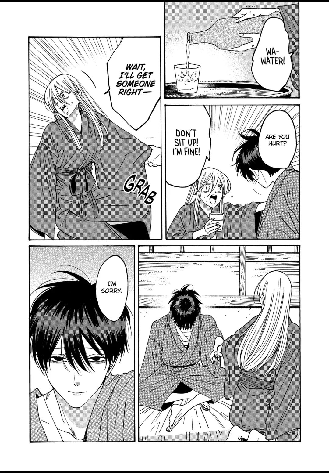 Hotaru no Yomeiri