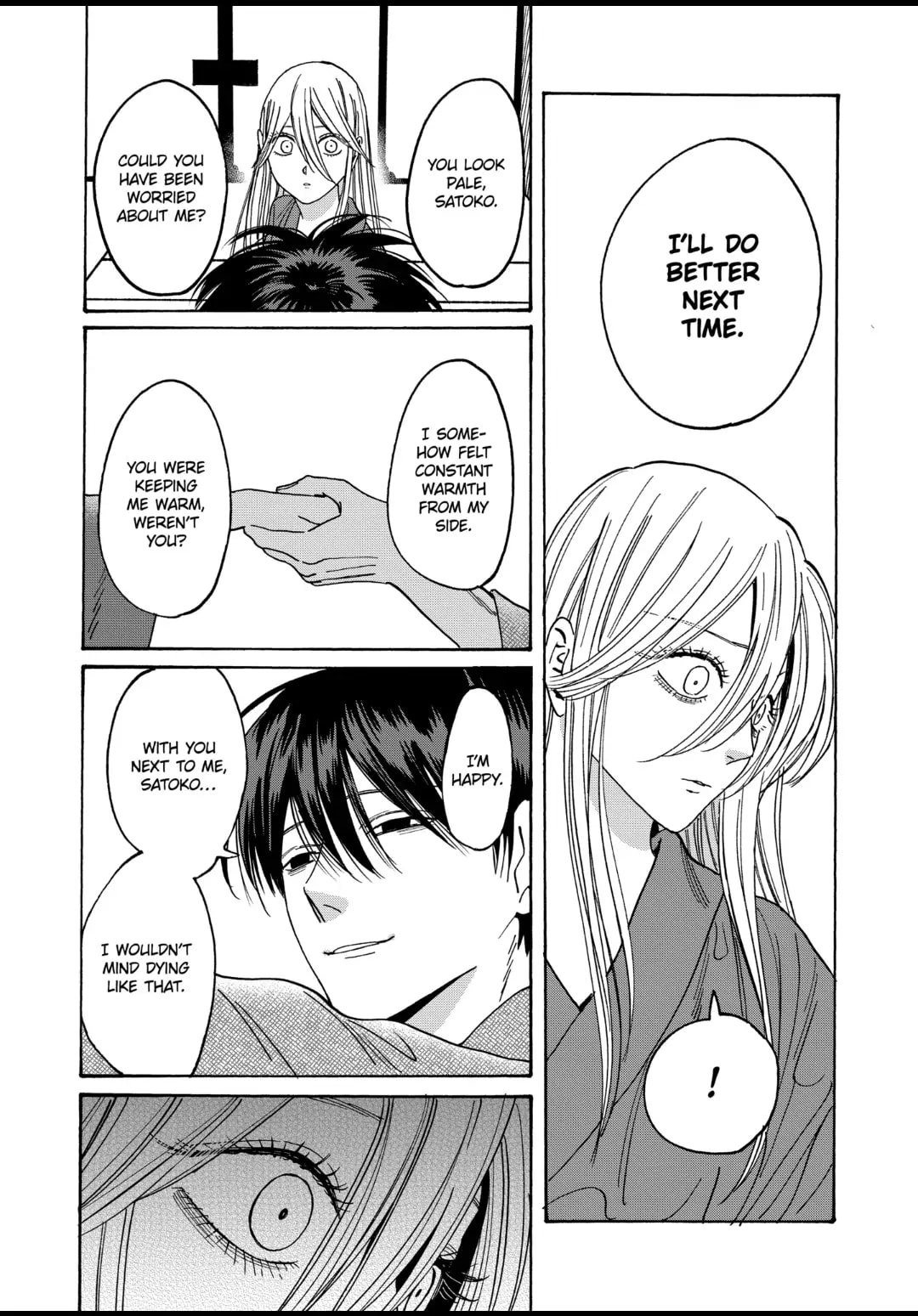 Hotaru no Yomeiri