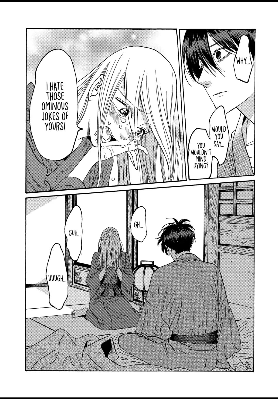 Hotaru no Yomeiri