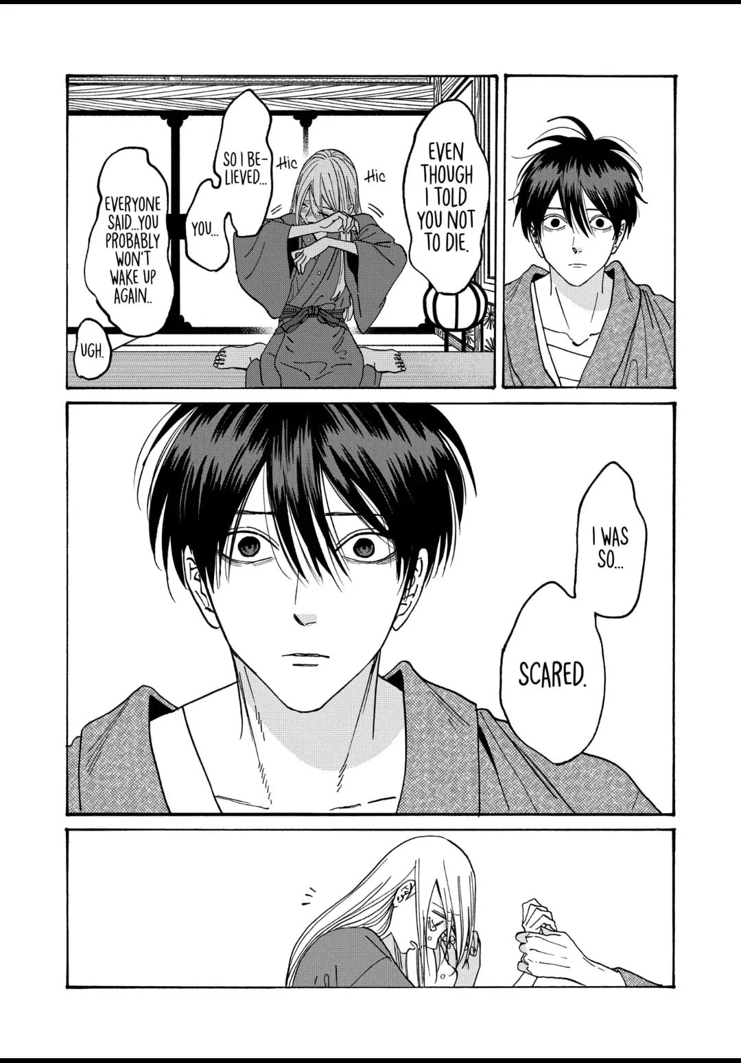 Hotaru no Yomeiri