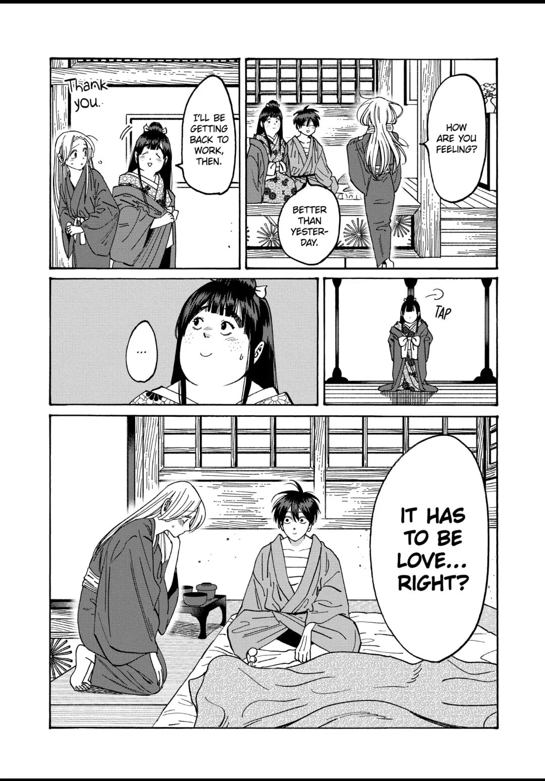 Hotaru no Yomeiri