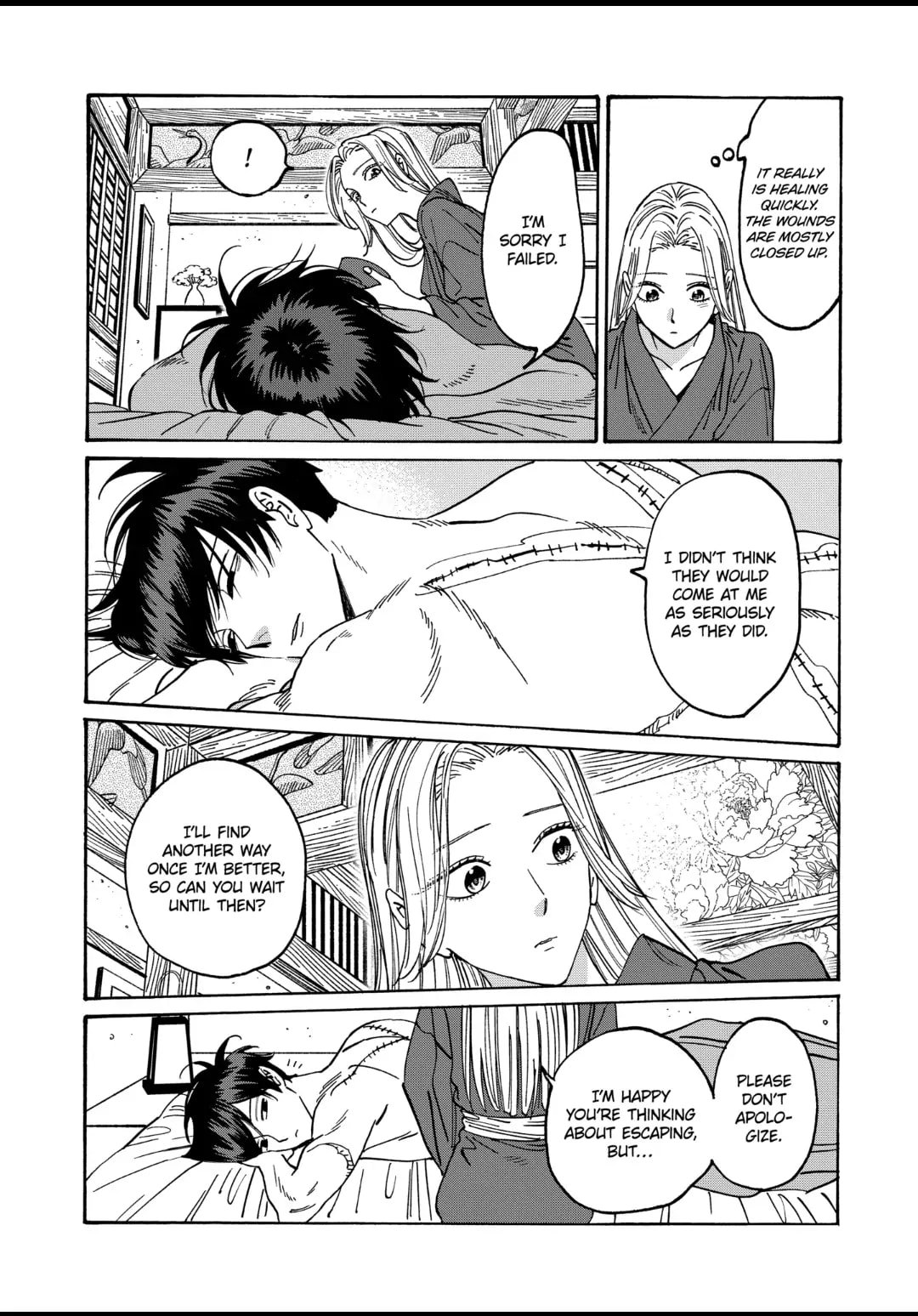 Hotaru no Yomeiri