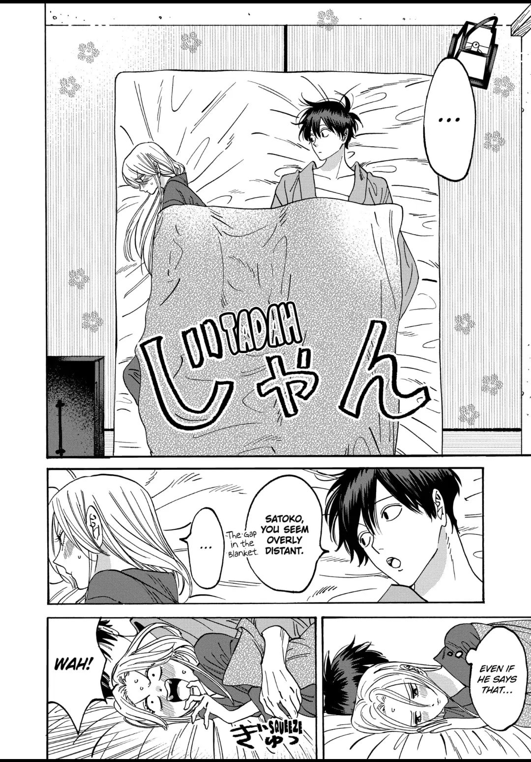 Hotaru no Yomeiri