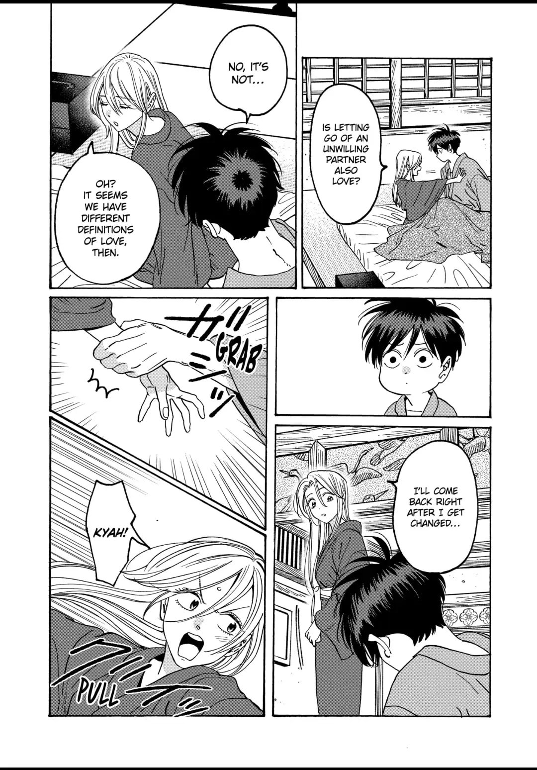 Hotaru no Yomeiri