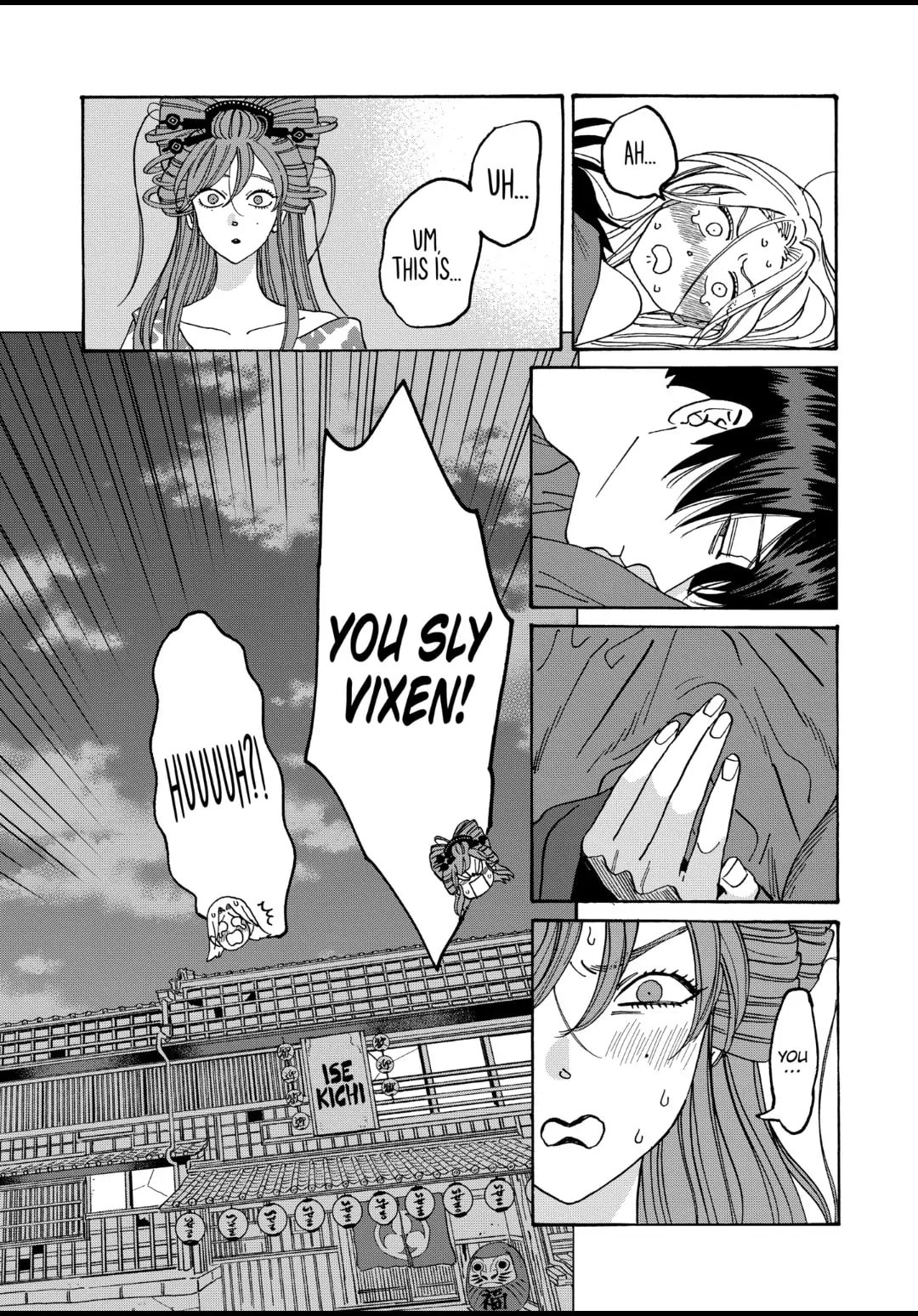 Hotaru no Yomeiri