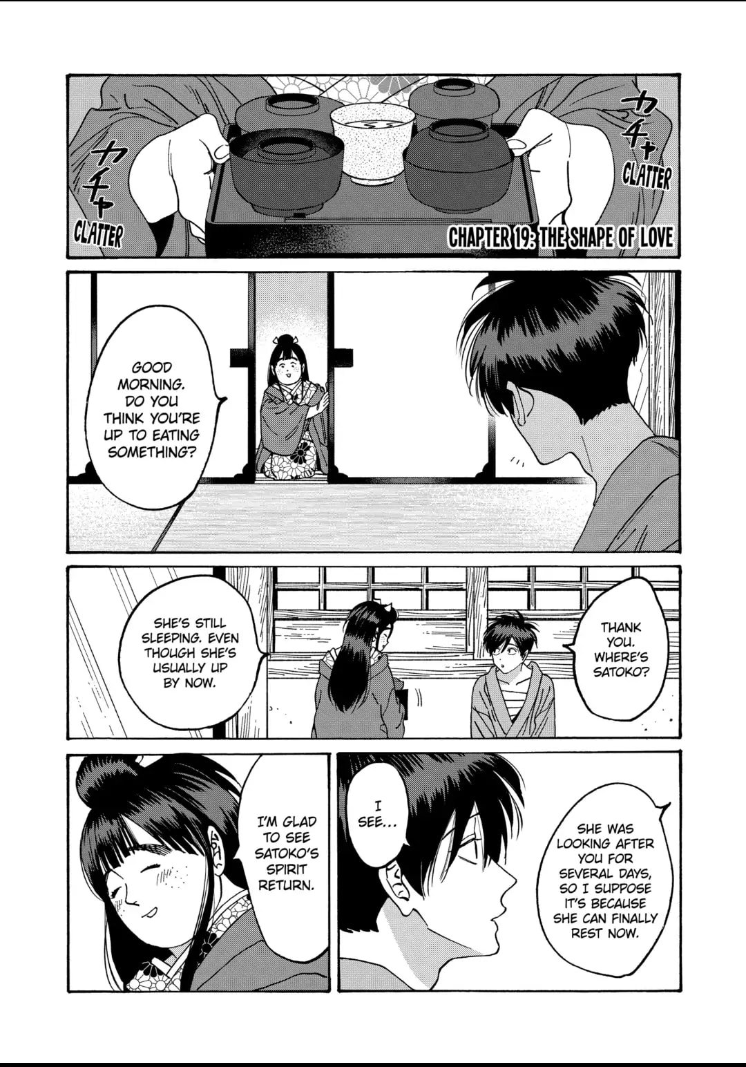 Hotaru no Yomeiri