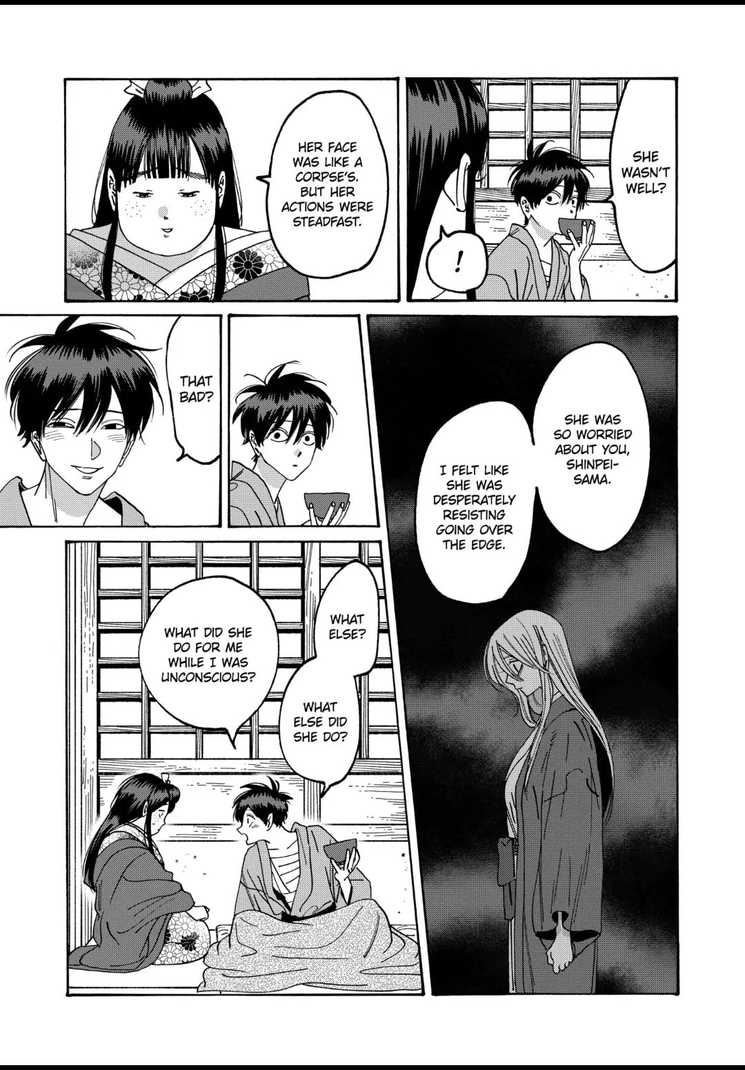 Hotaru no Yomeiri