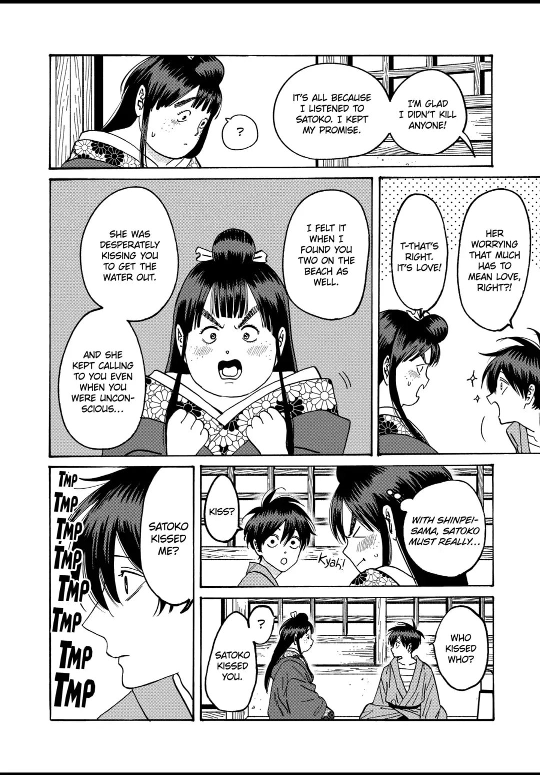 Hotaru no Yomeiri