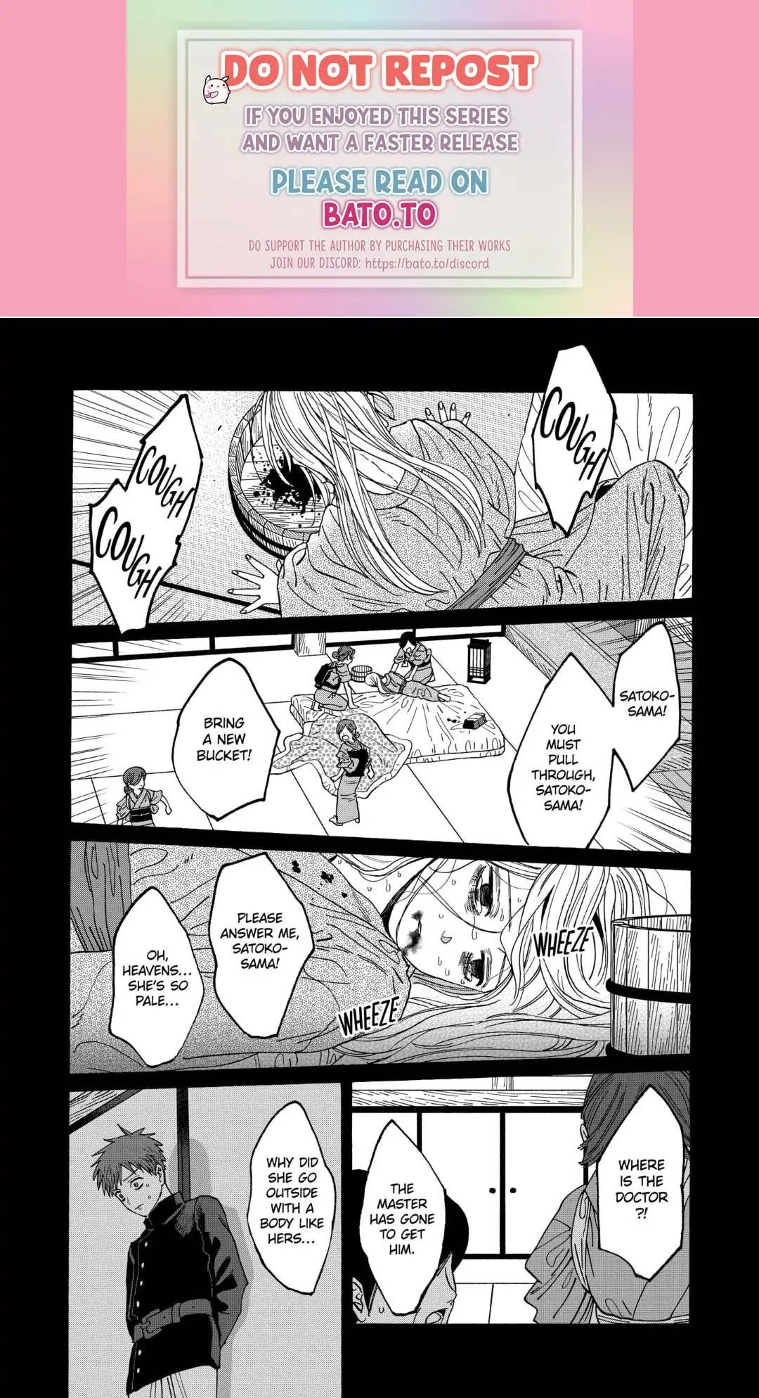 Hotaru no Yomeiri
