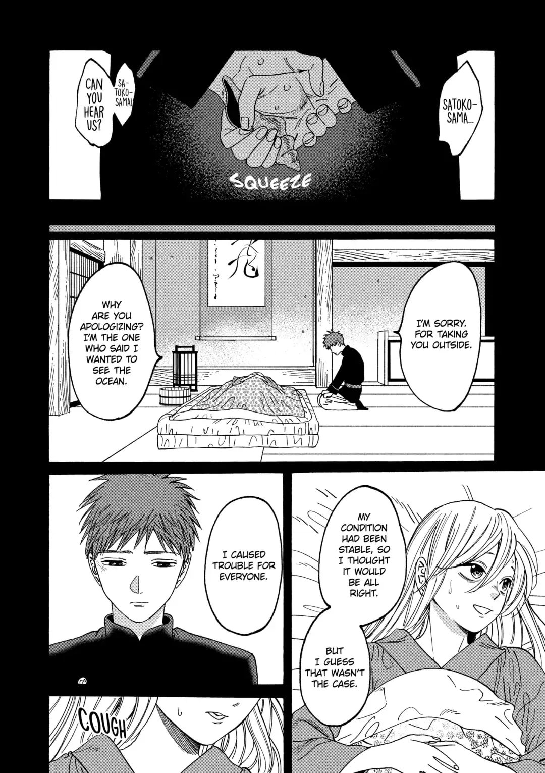 Hotaru no Yomeiri