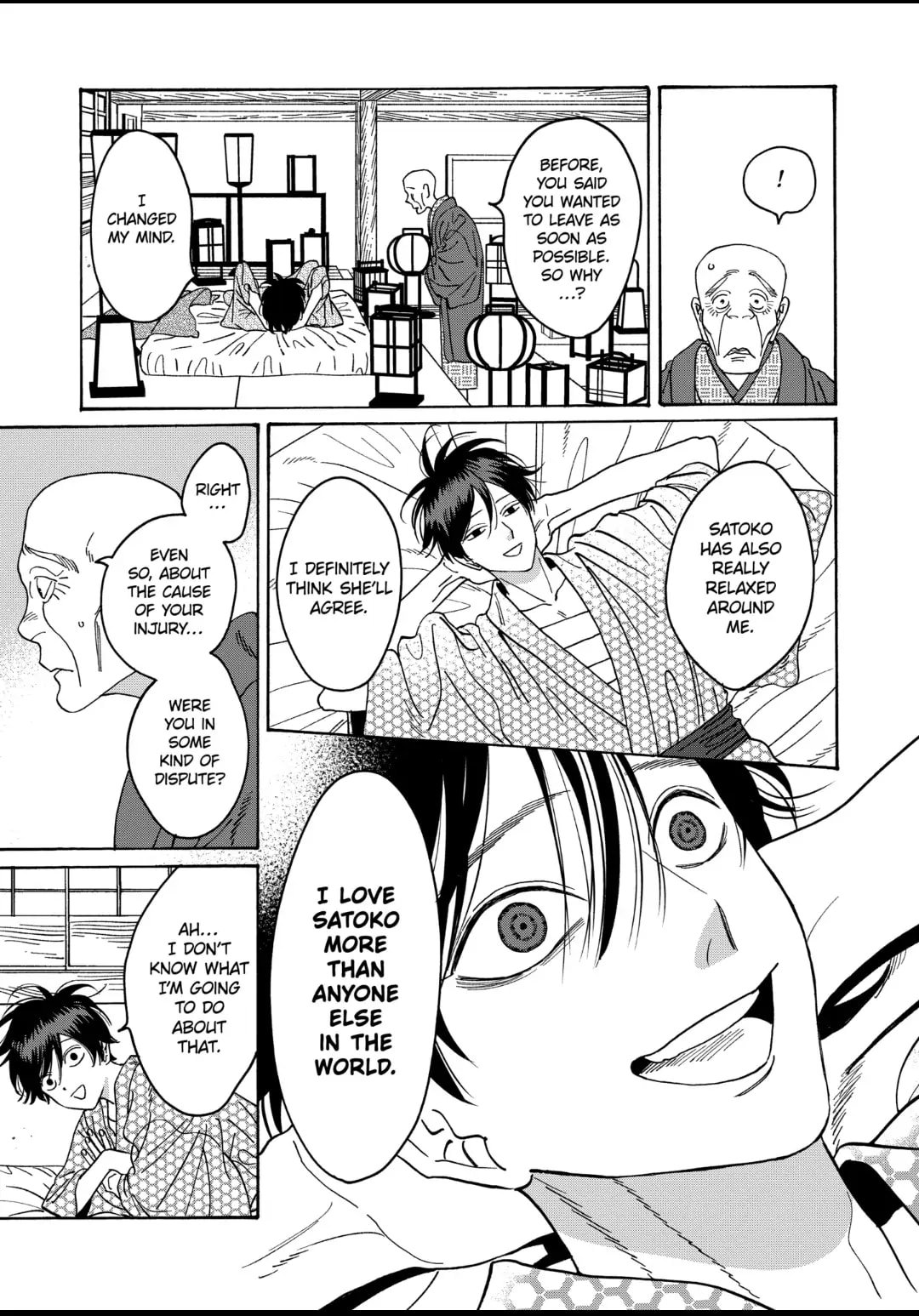 Hotaru no Yomeiri
