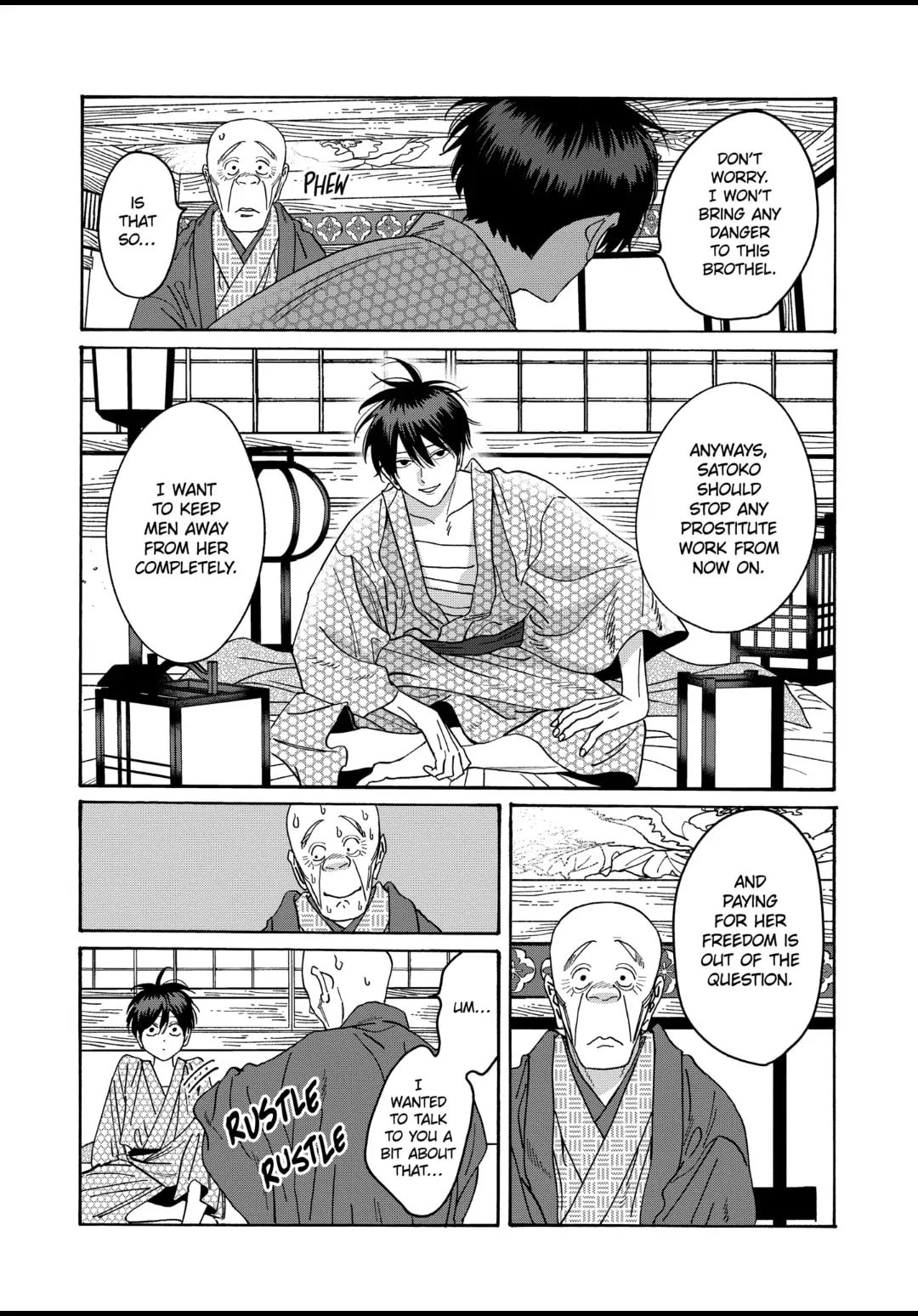 Hotaru no Yomeiri