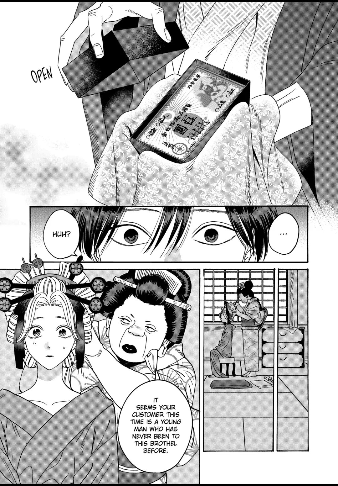 Hotaru no Yomeiri