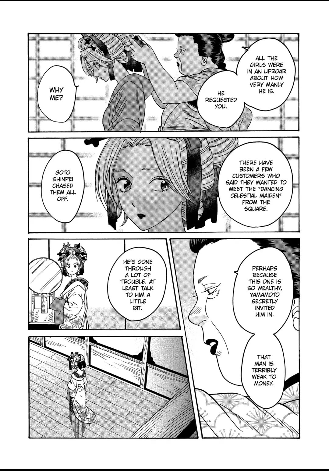 Hotaru no Yomeiri