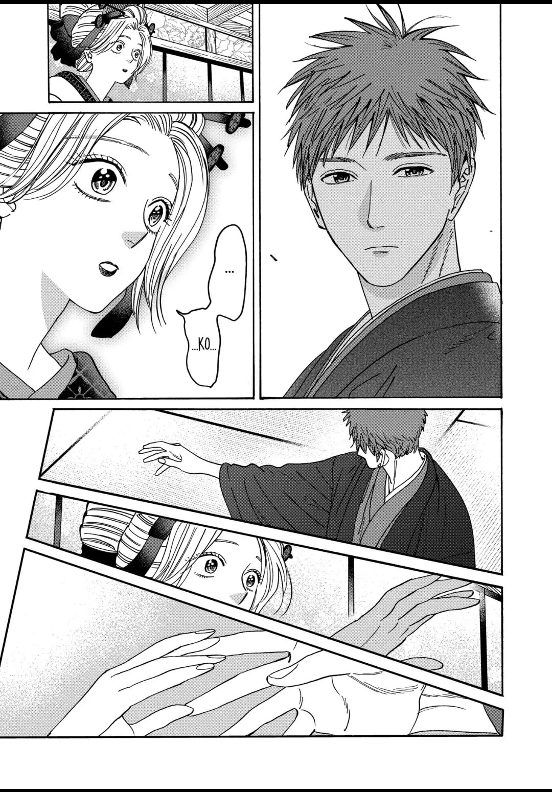 Hotaru no Yomeiri