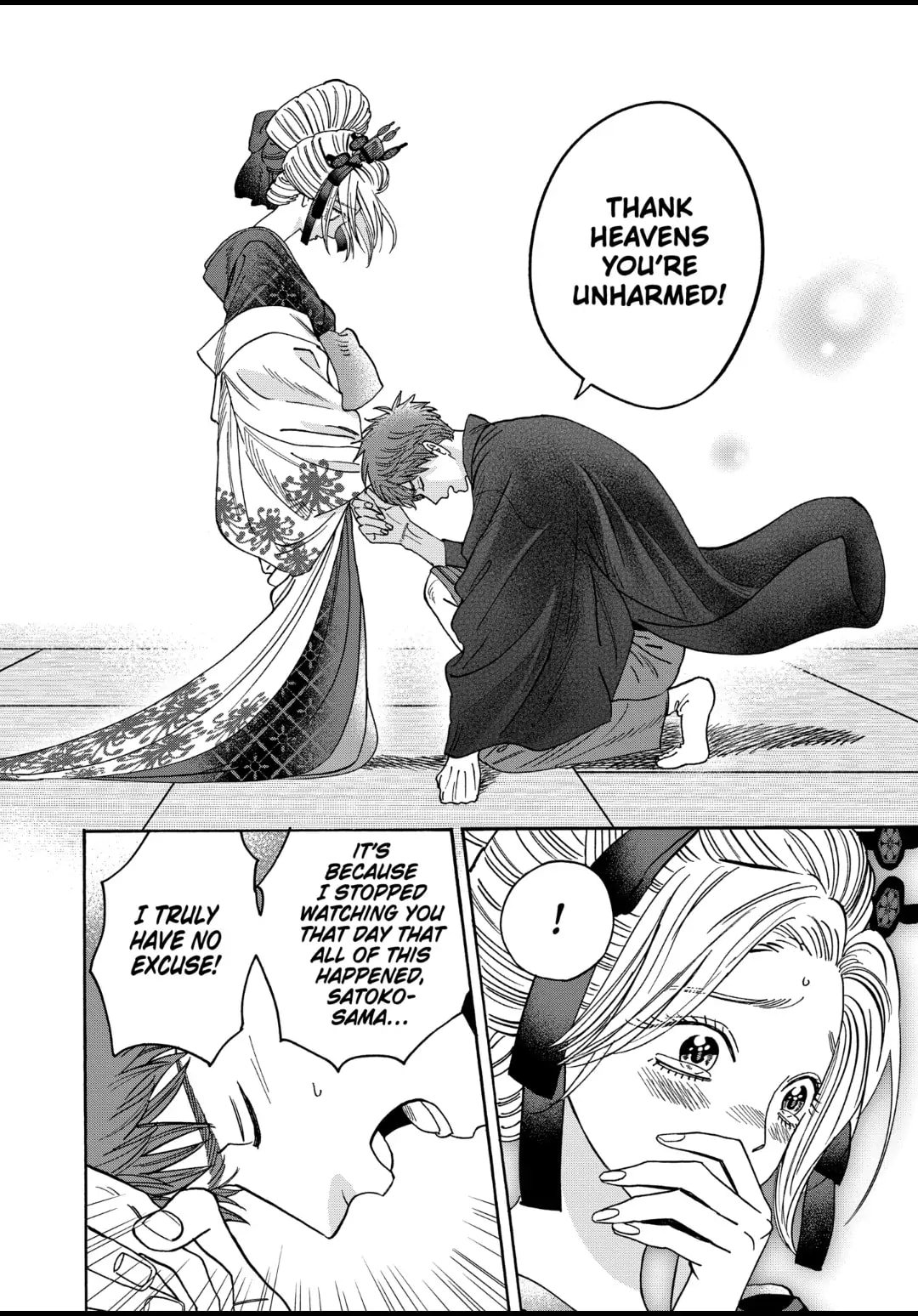 Hotaru no Yomeiri