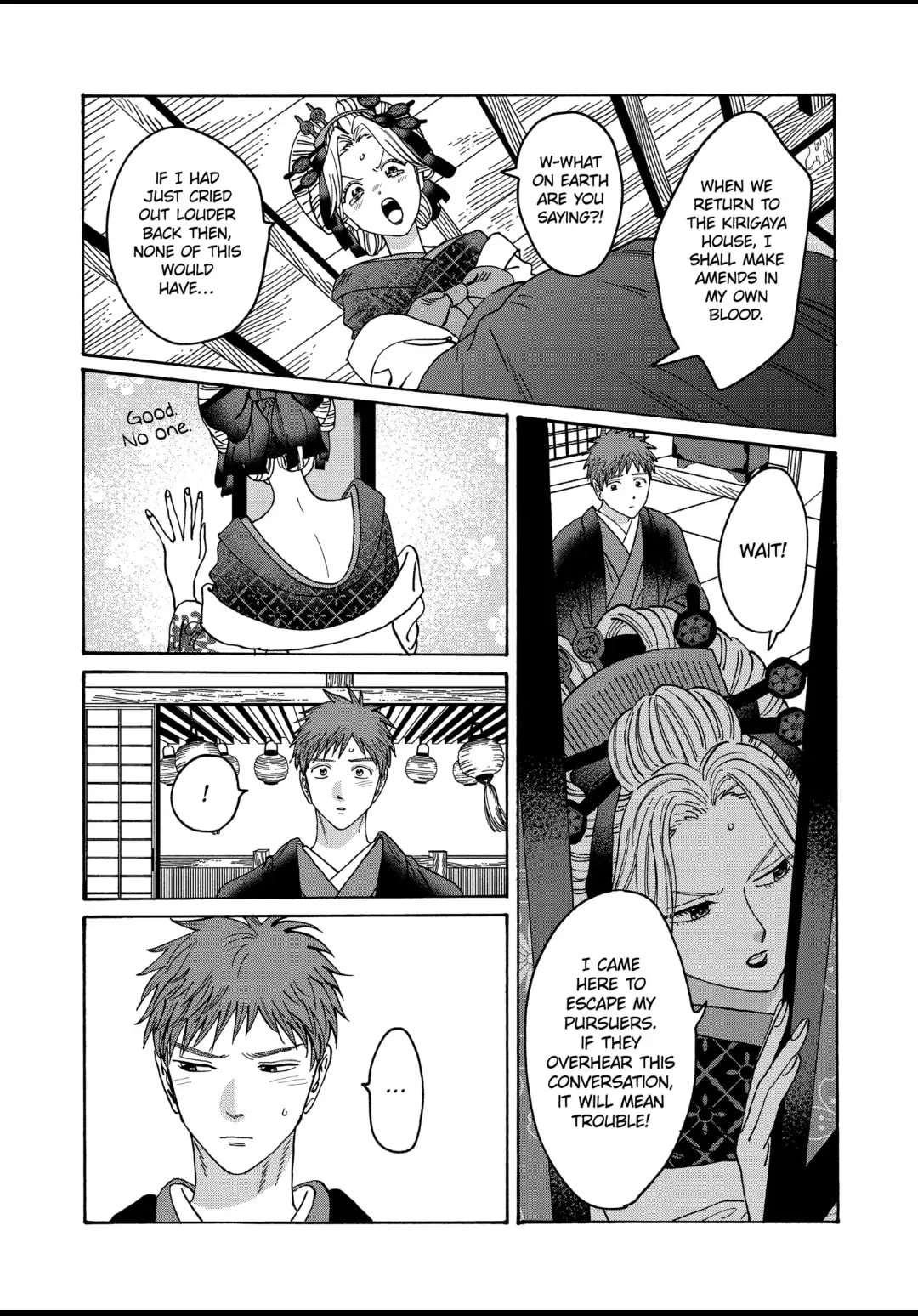 Hotaru no Yomeiri