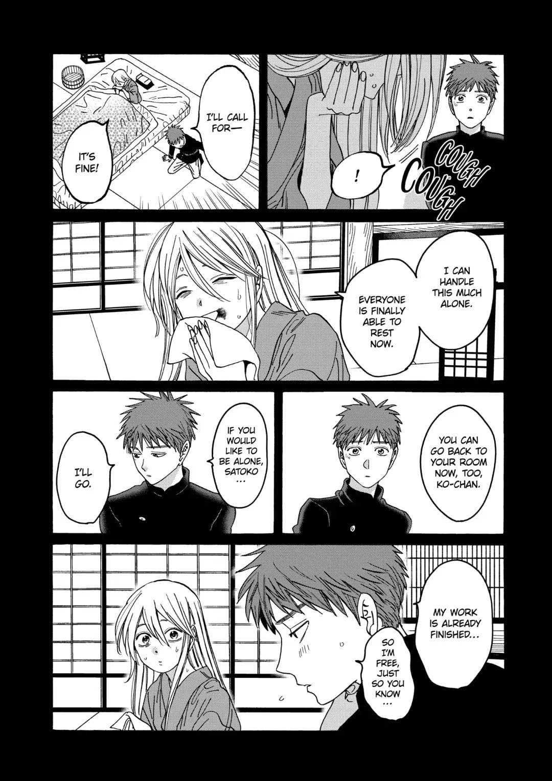 Hotaru no Yomeiri