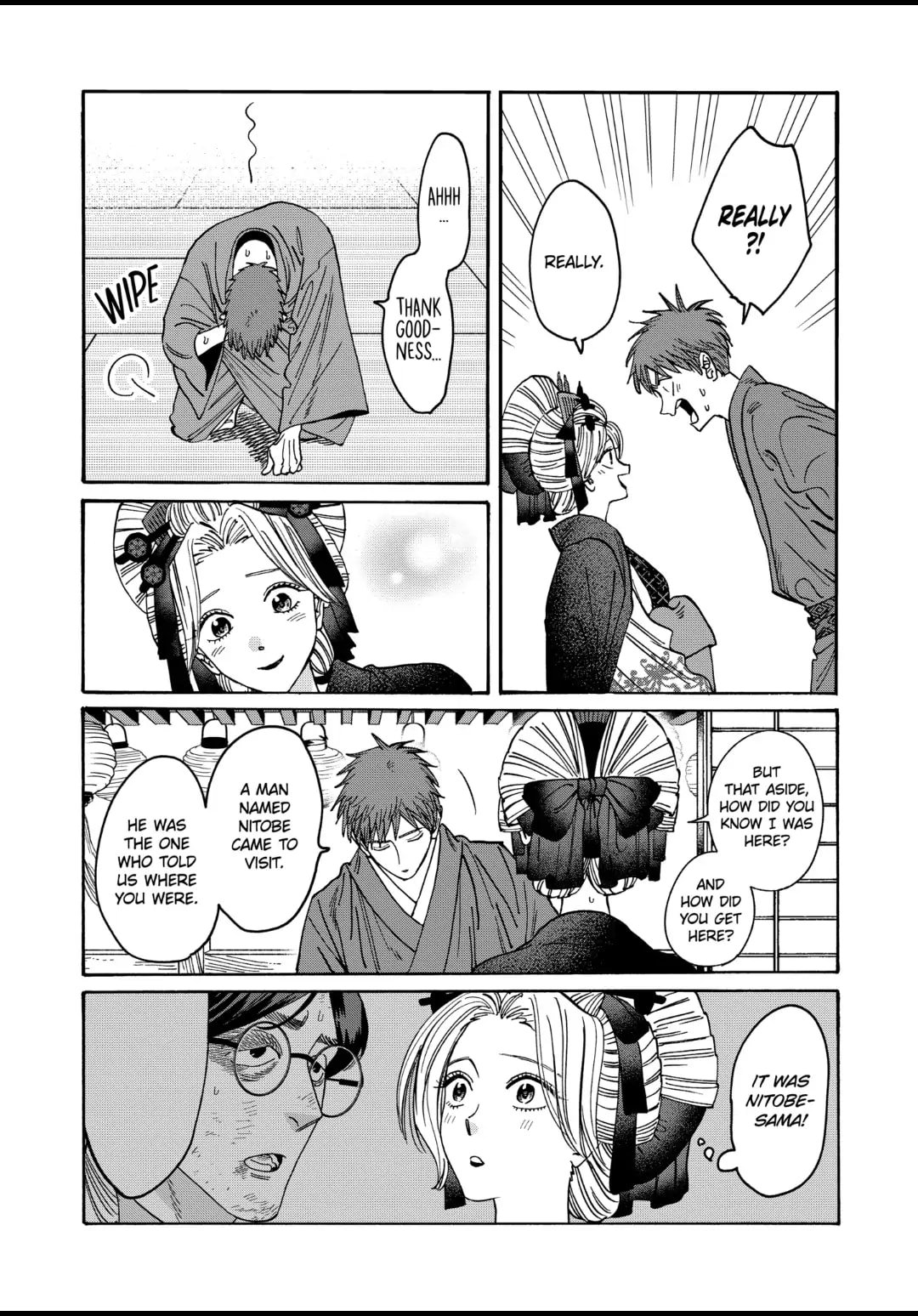 Hotaru no Yomeiri