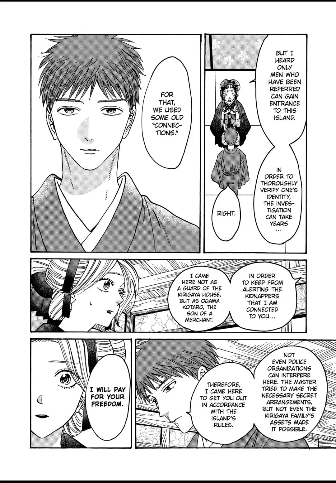Hotaru no Yomeiri