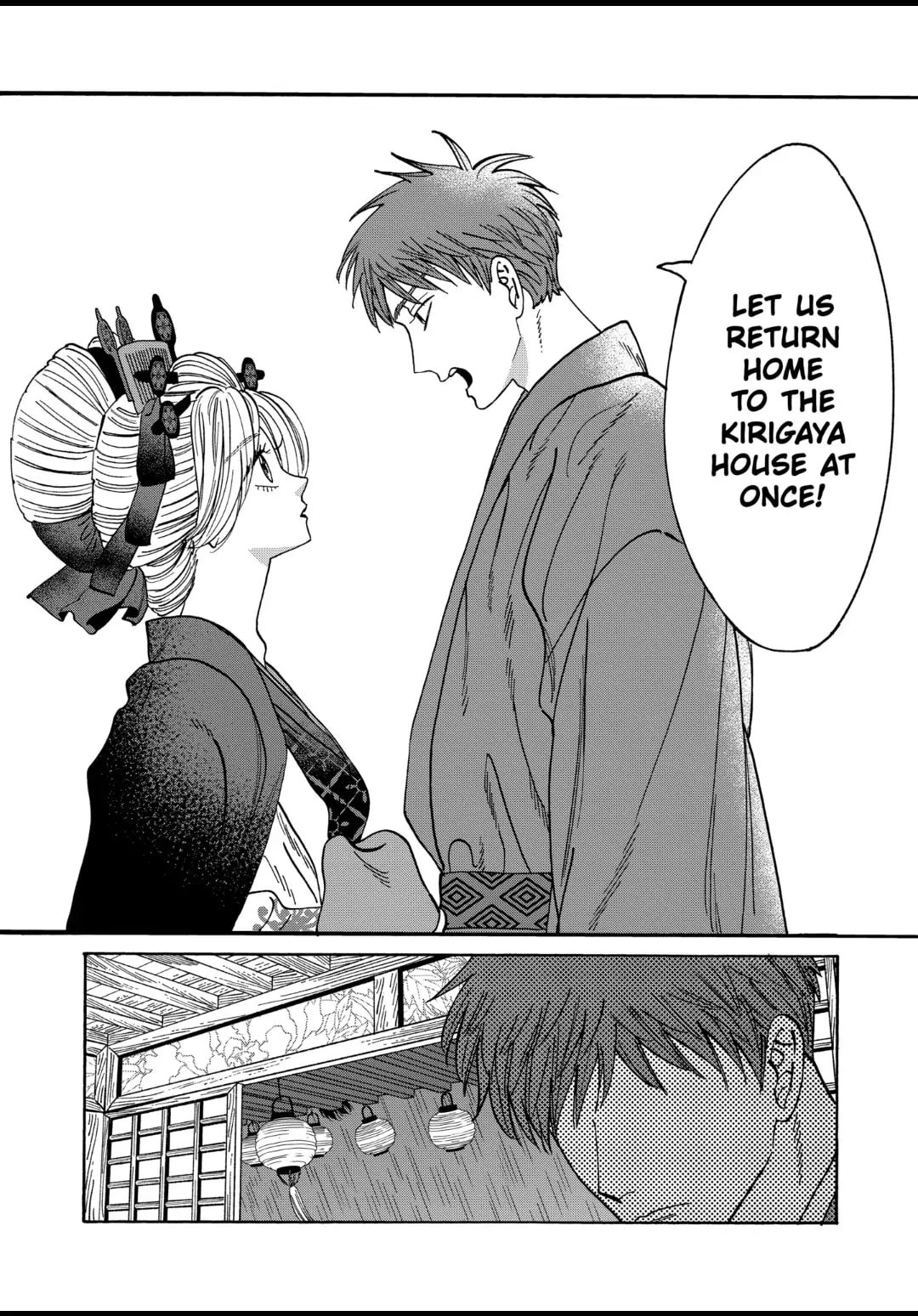 Hotaru no Yomeiri