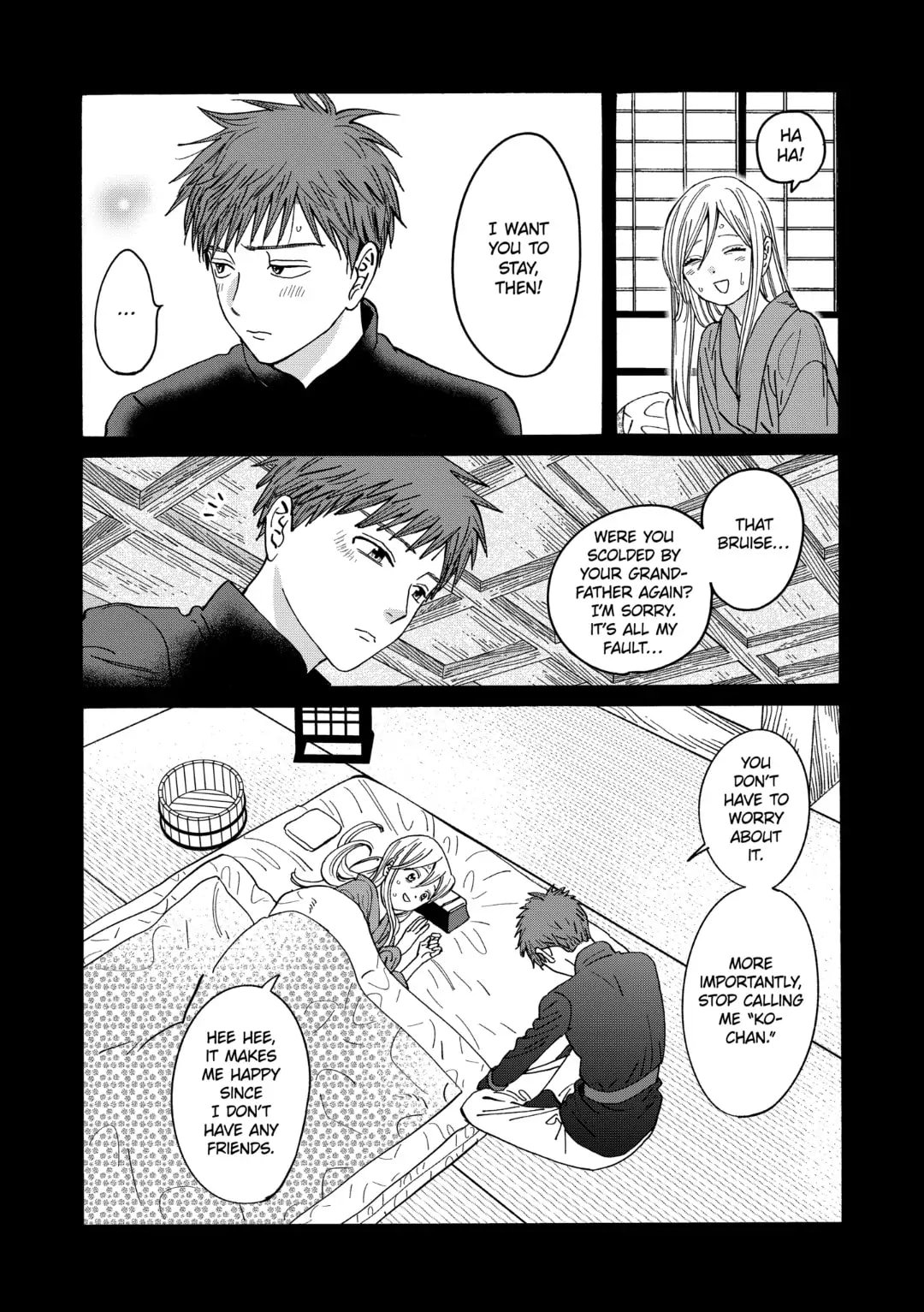 Hotaru no Yomeiri