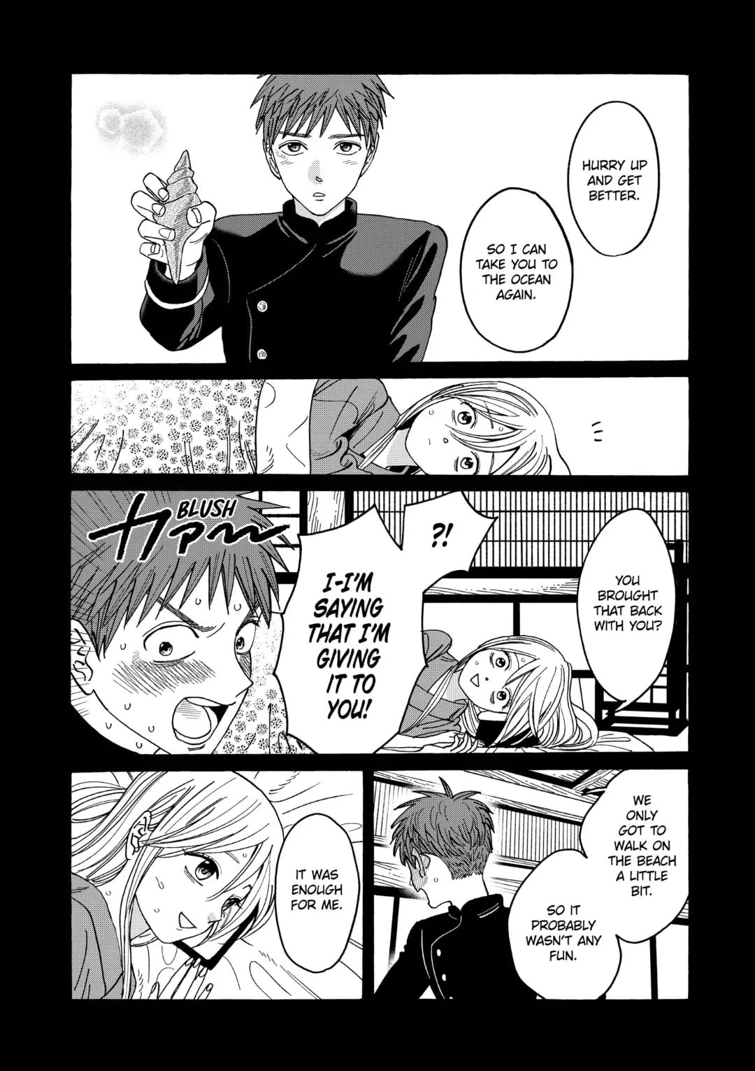 Hotaru no Yomeiri