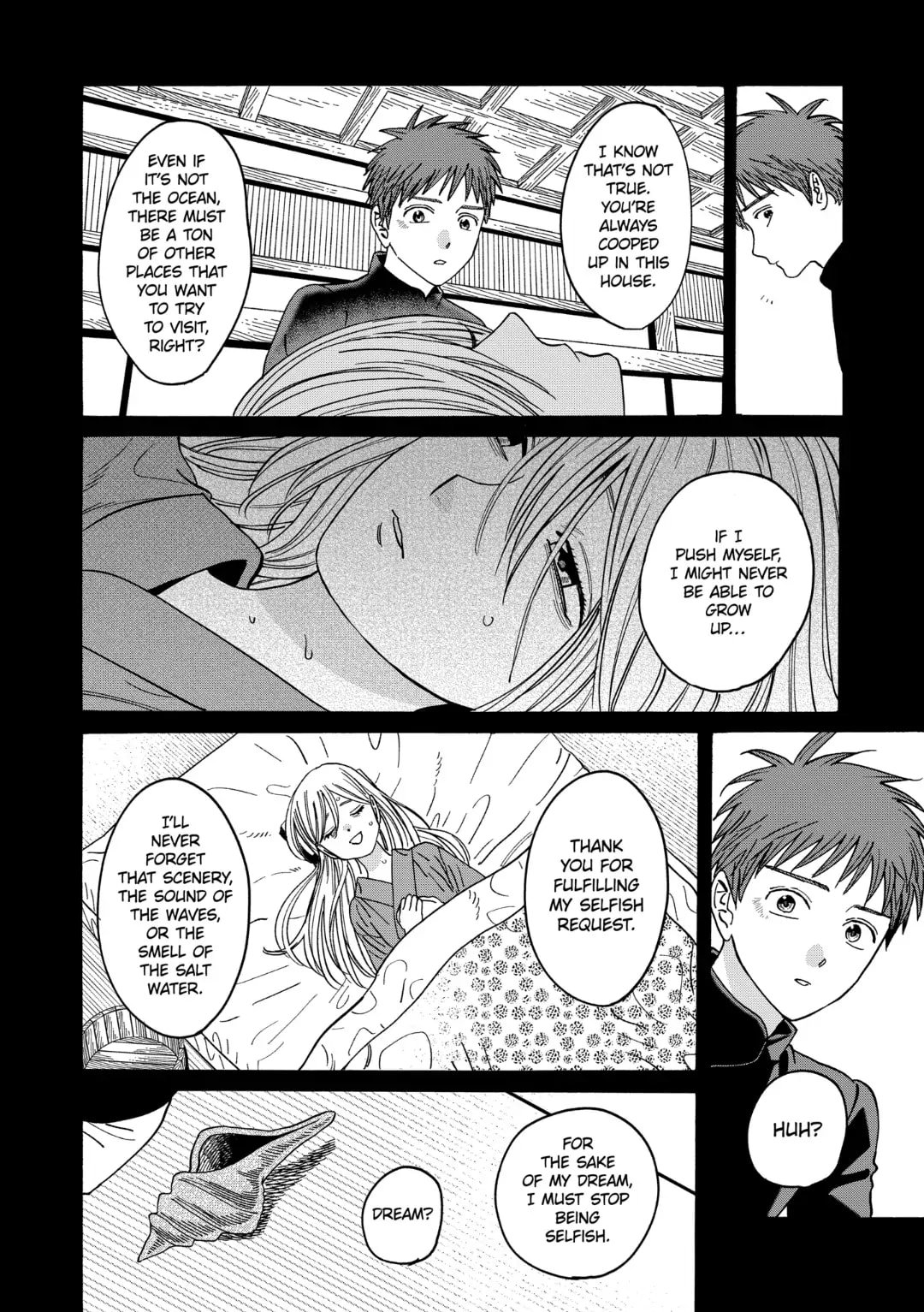 Hotaru no Yomeiri