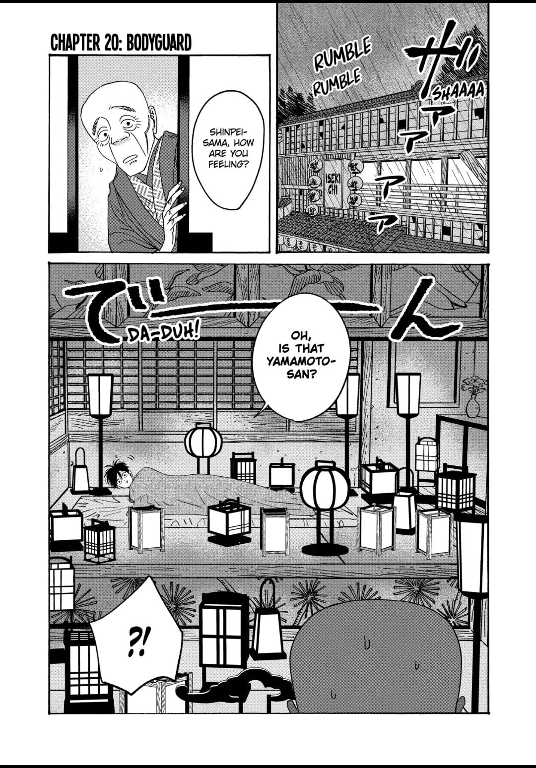 Hotaru no Yomeiri