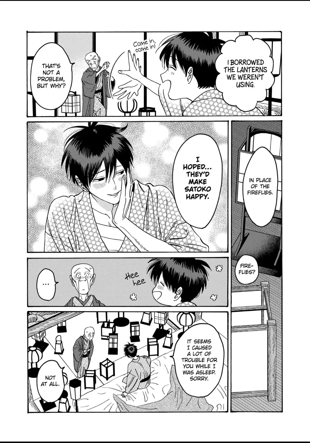 Hotaru no Yomeiri