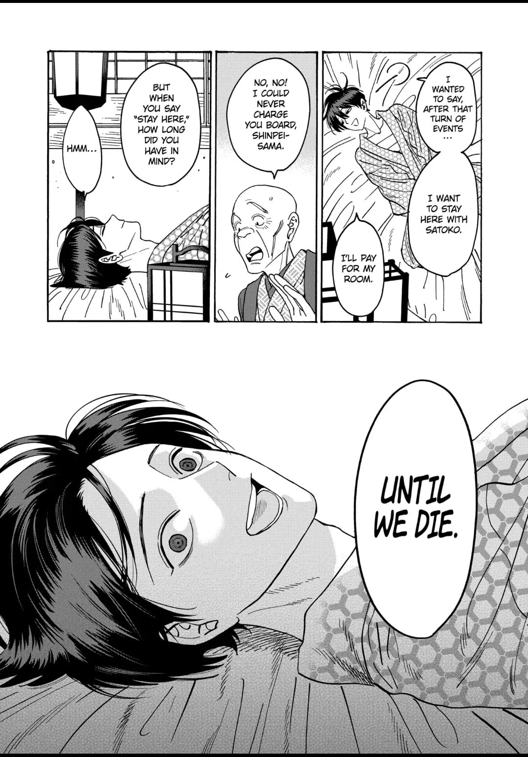 Hotaru no Yomeiri