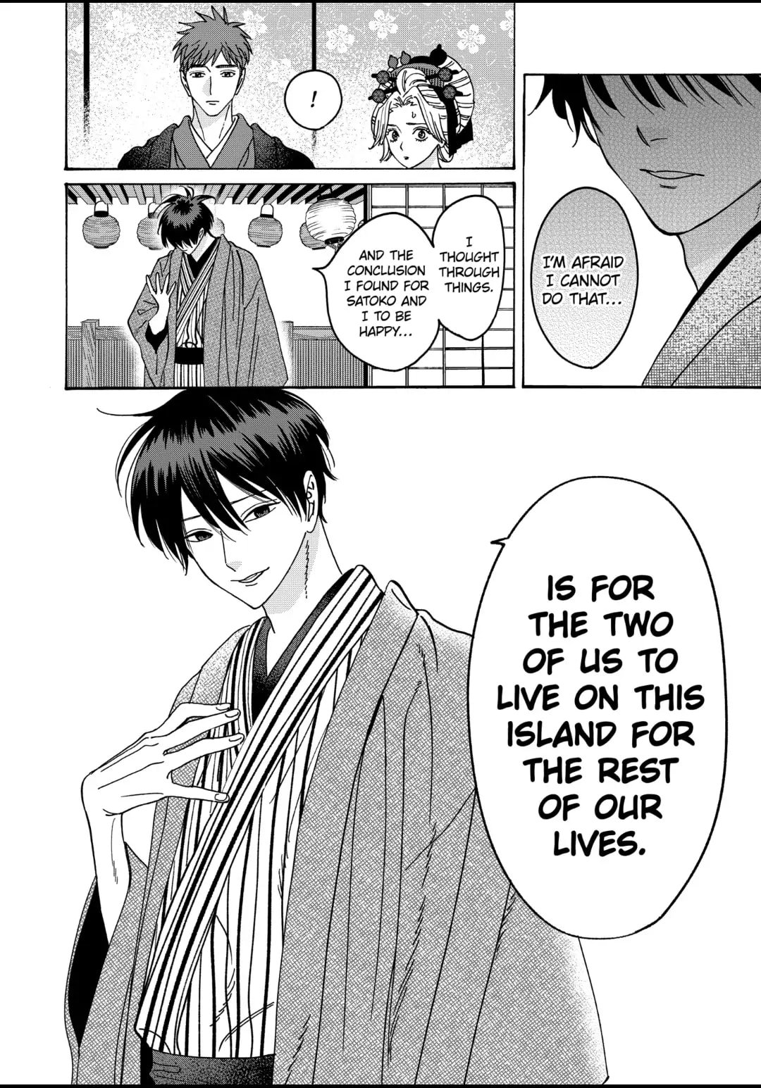 Hotaru no Yomeiri