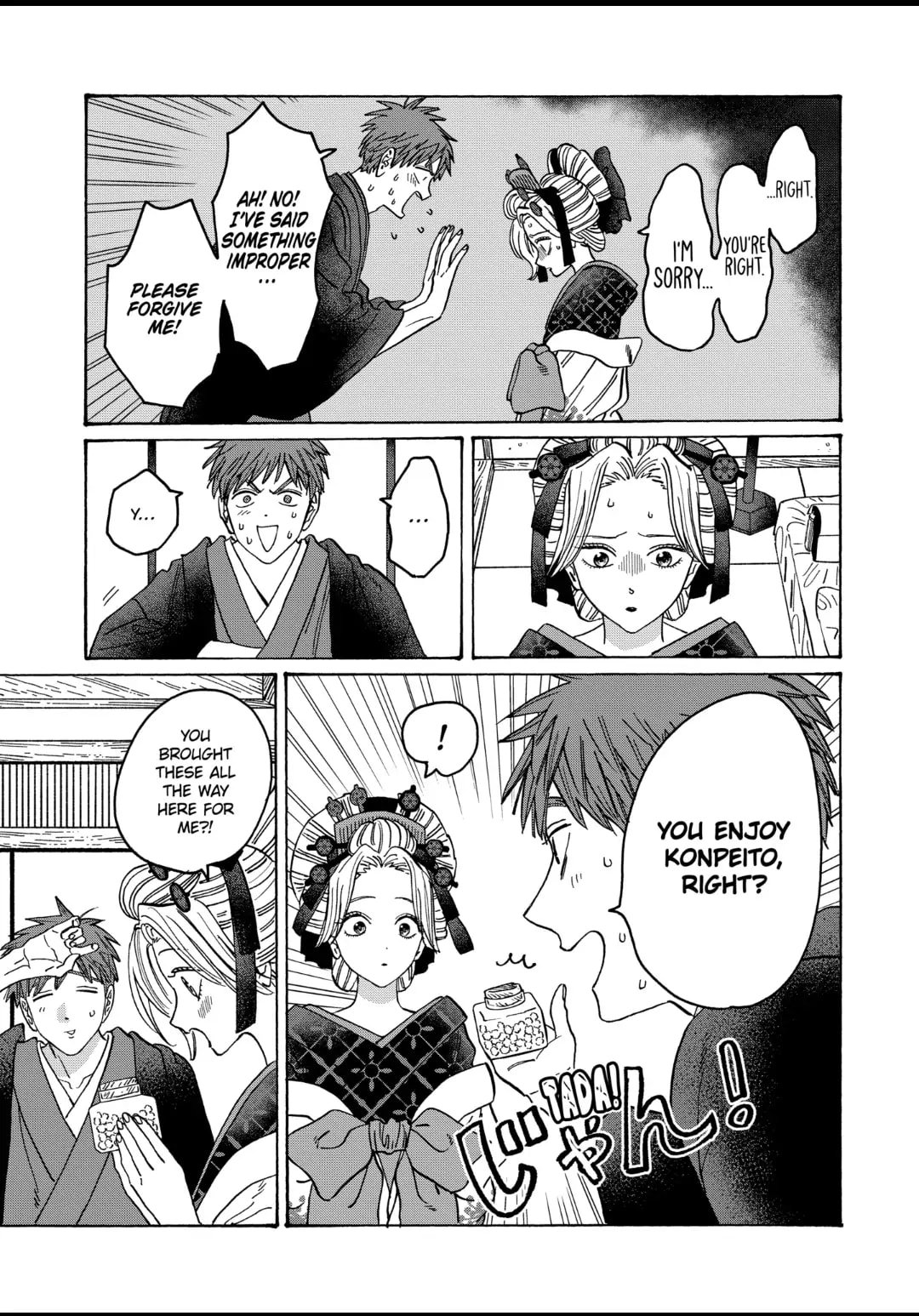 Hotaru no Yomeiri