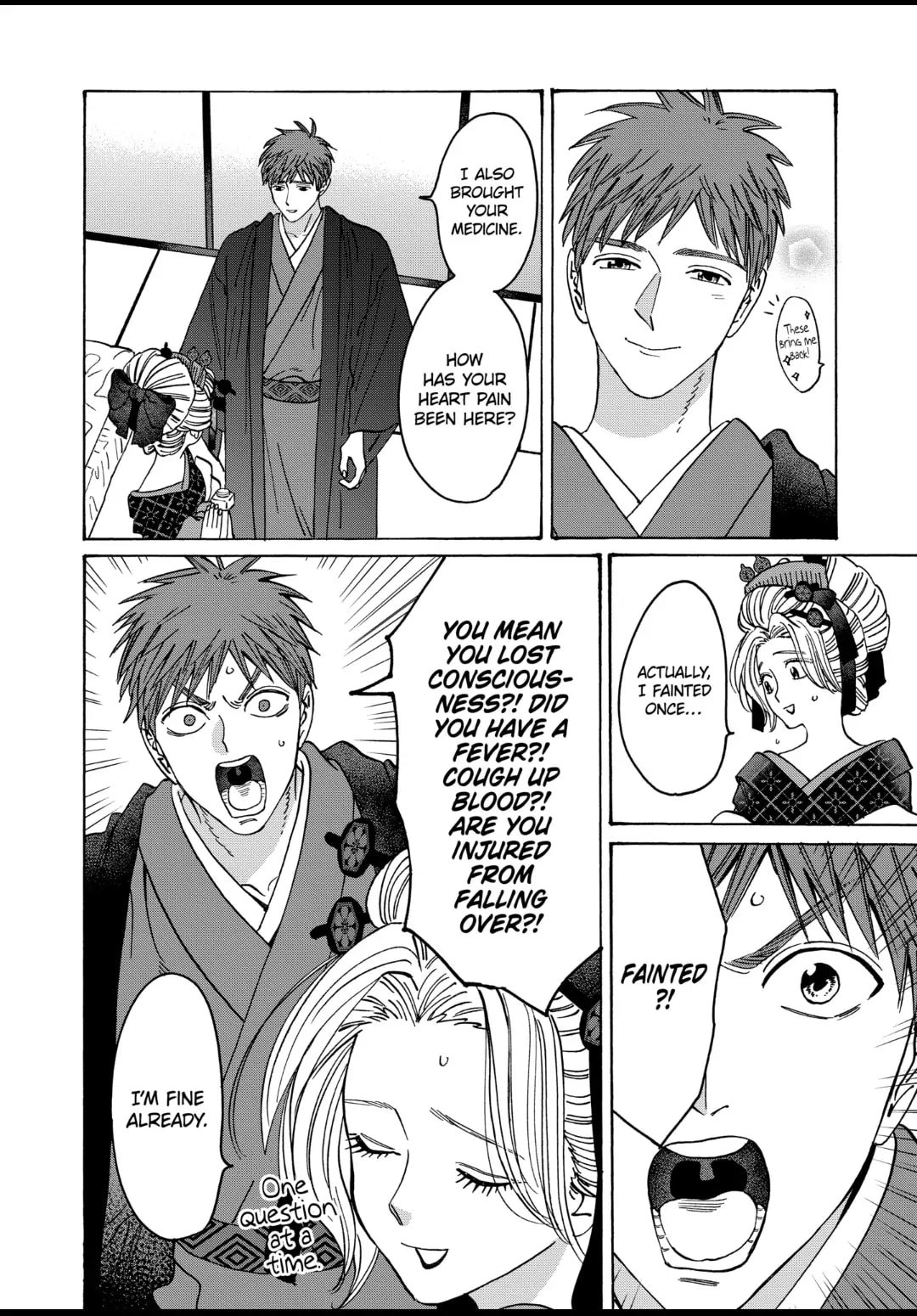 Hotaru no Yomeiri