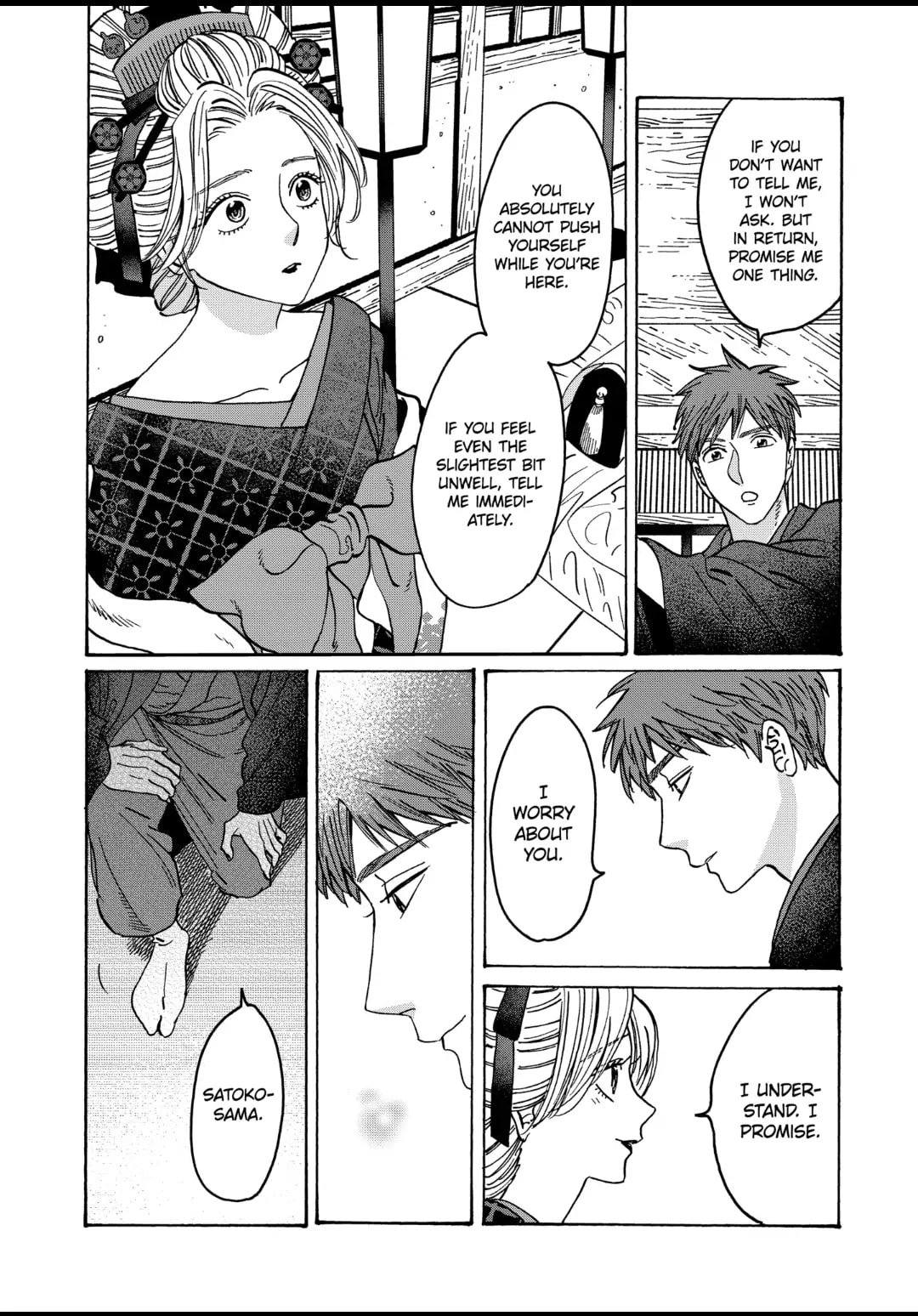 Hotaru no Yomeiri