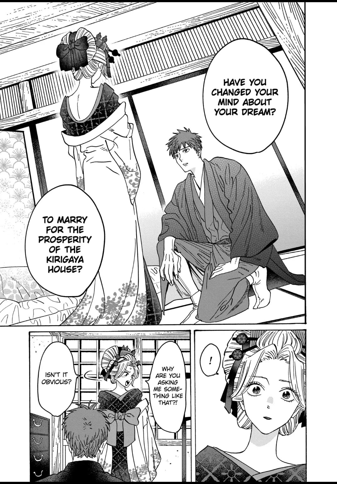 Hotaru no Yomeiri